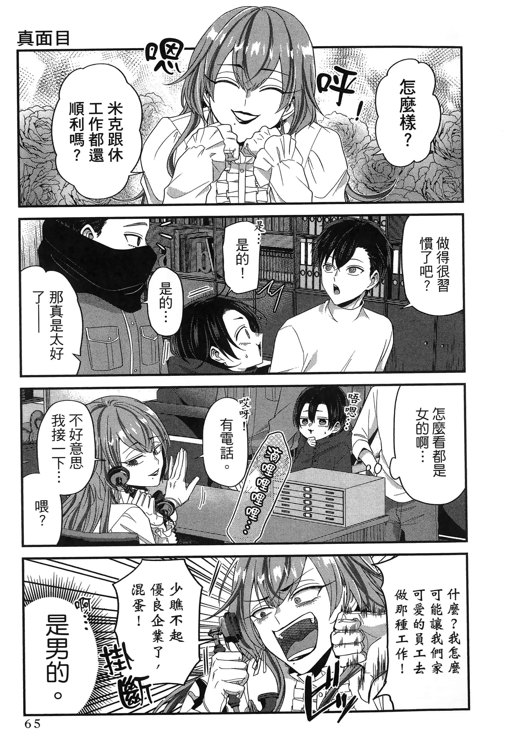 Page 69