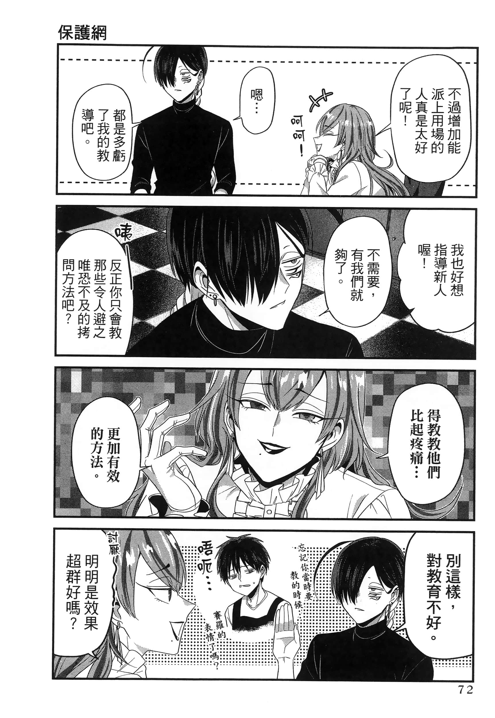 Page 76