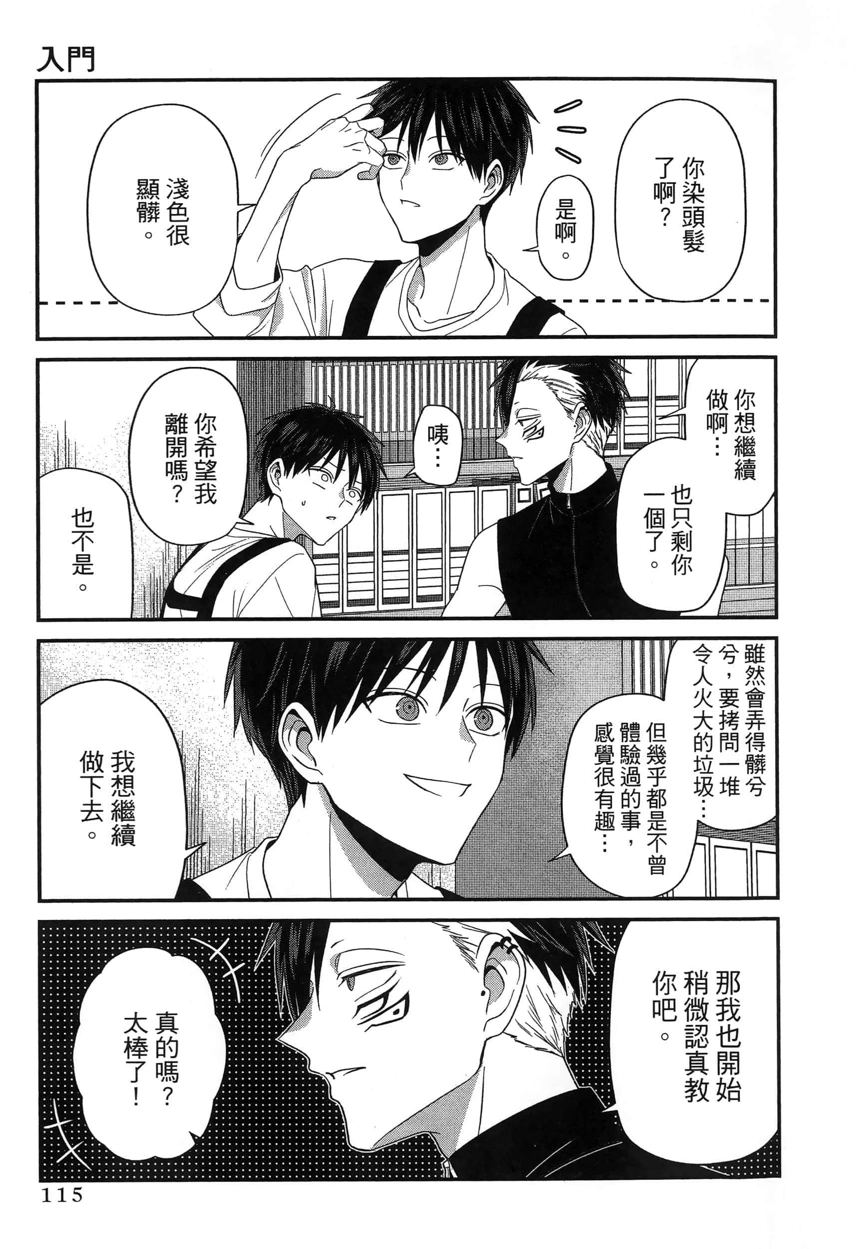 Page 119