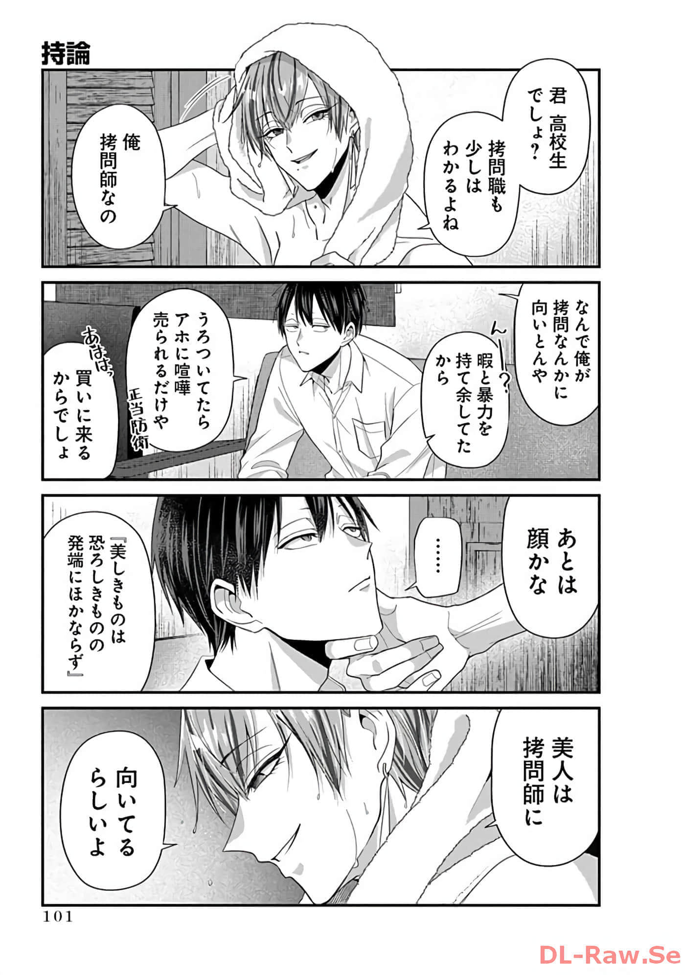 Page 103