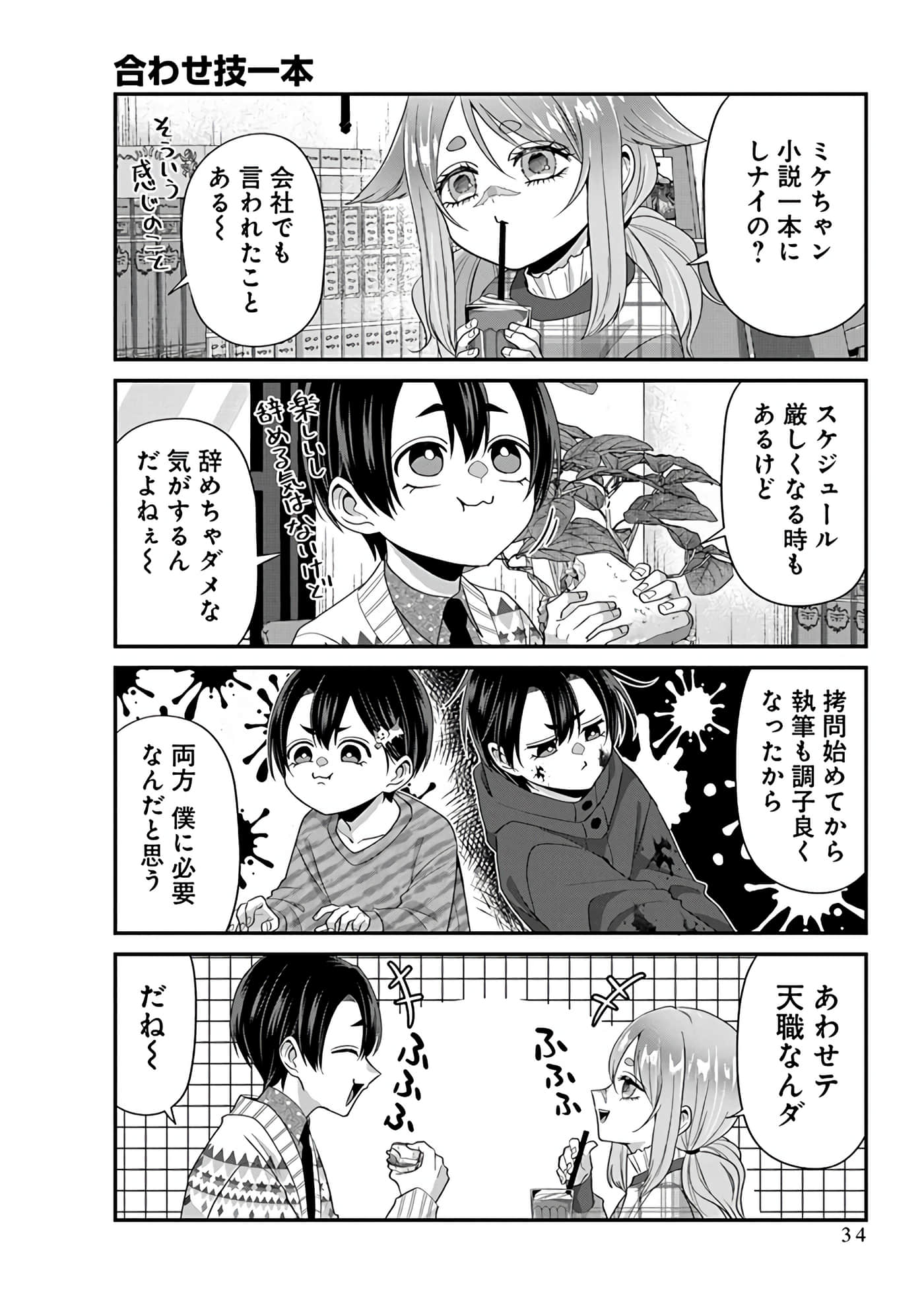 Page 36