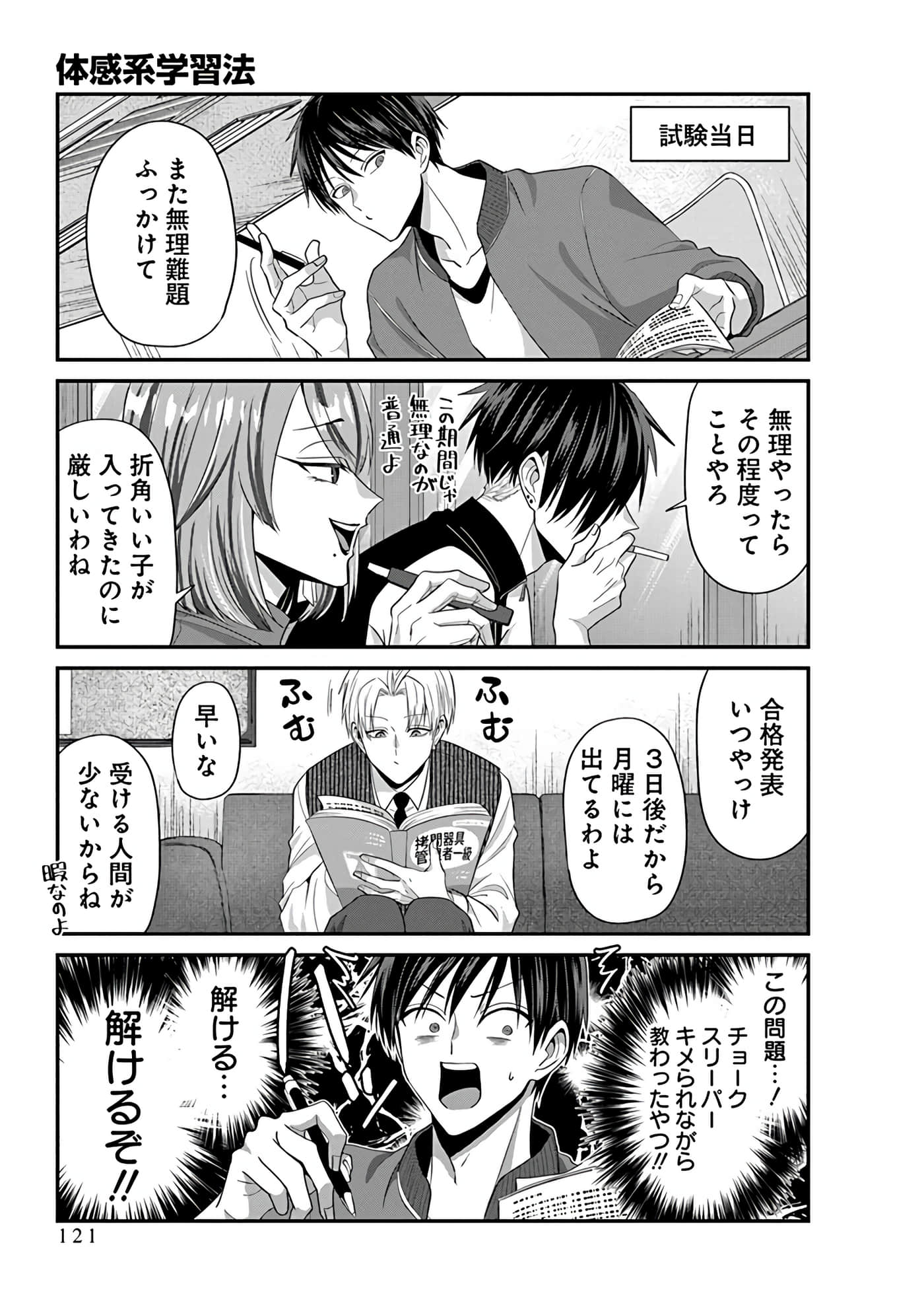 Page 123