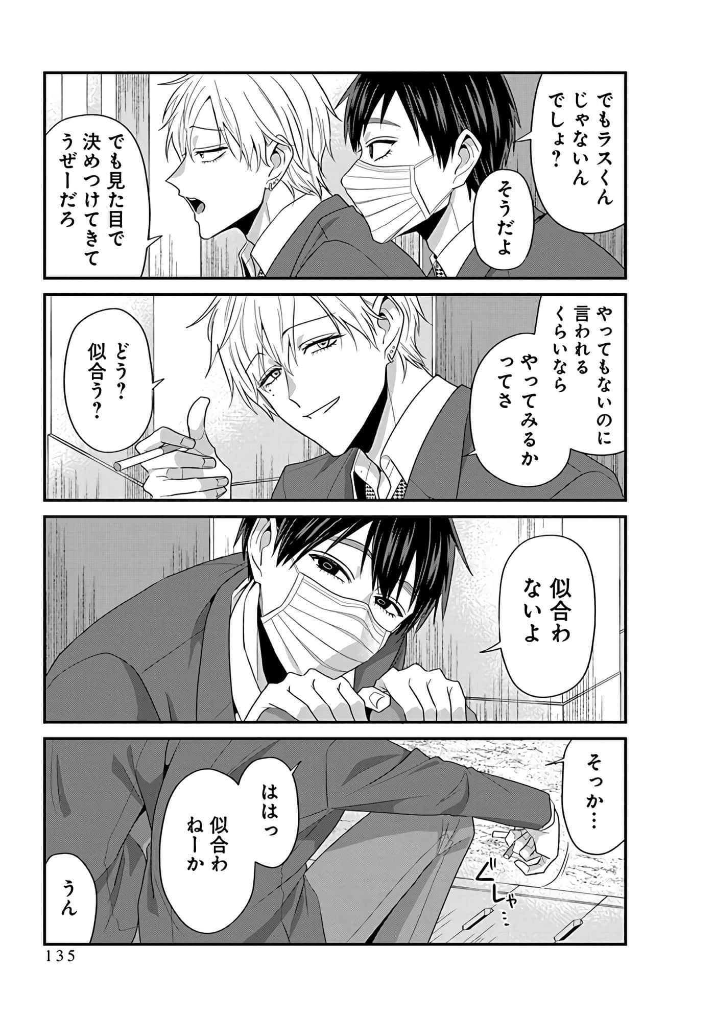 Page 137