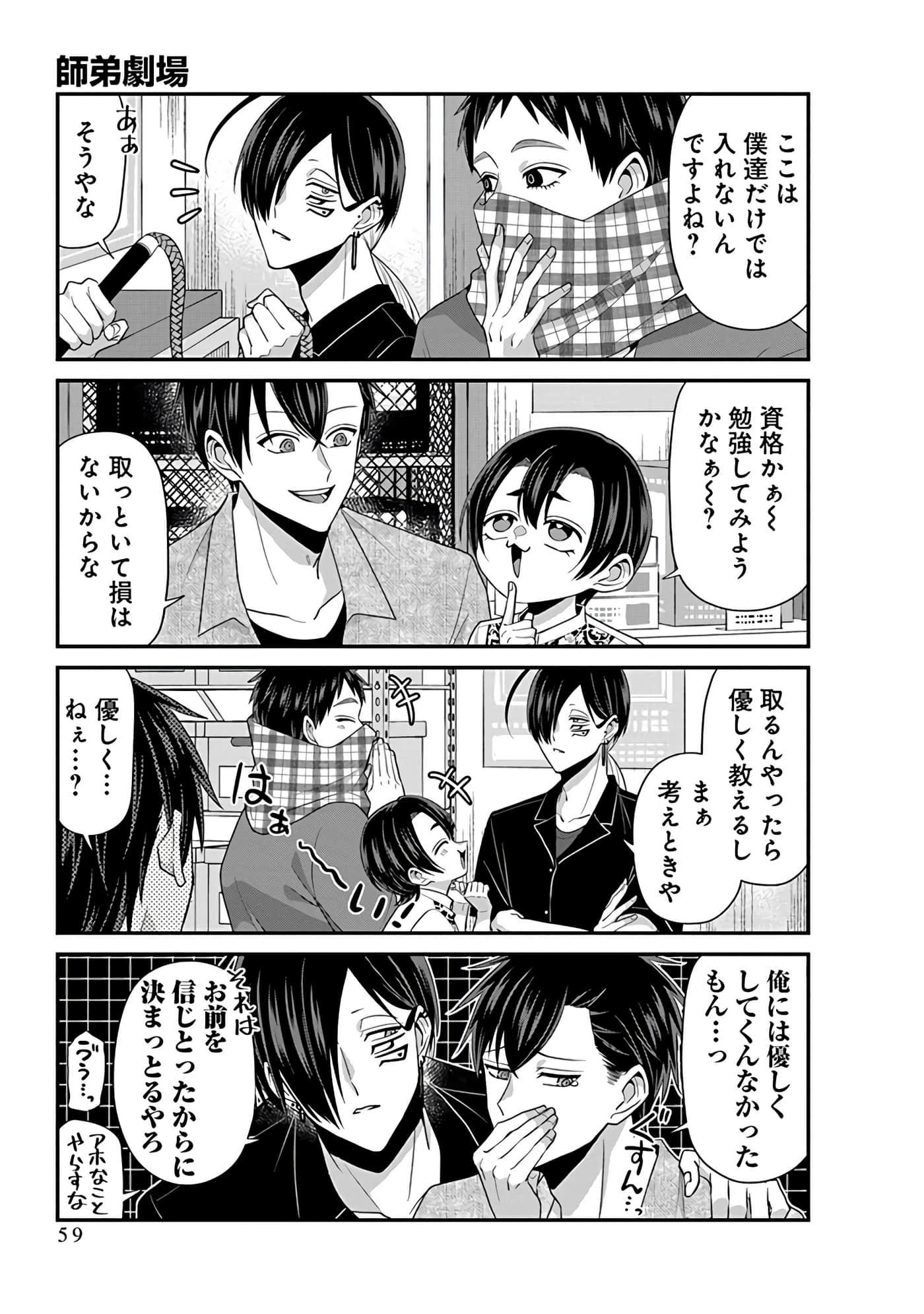 Page 61