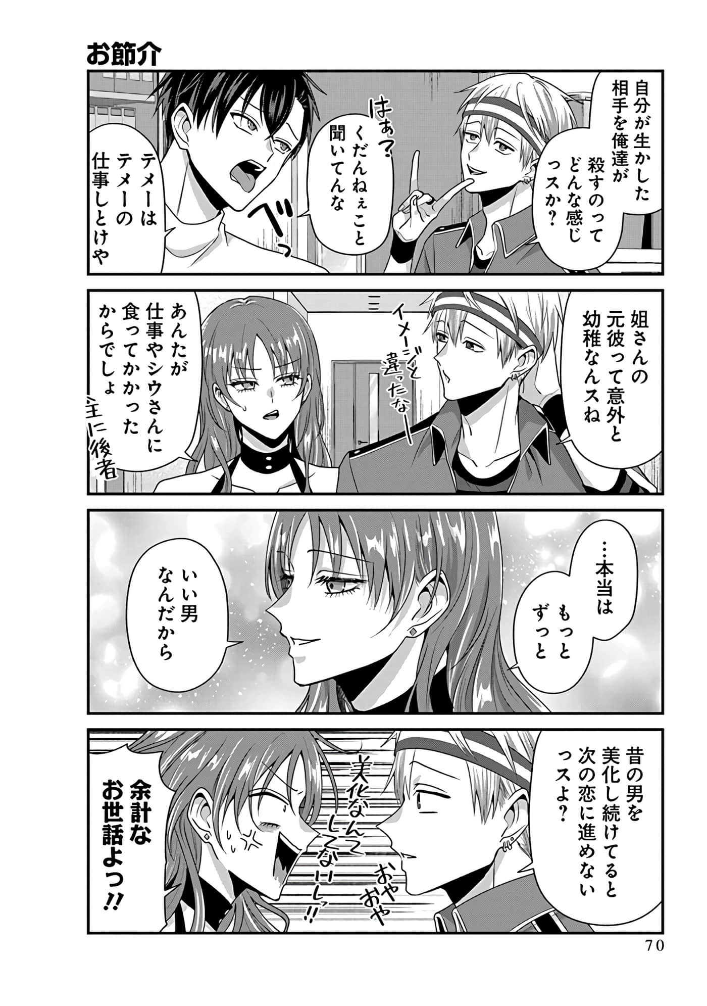Page 72
