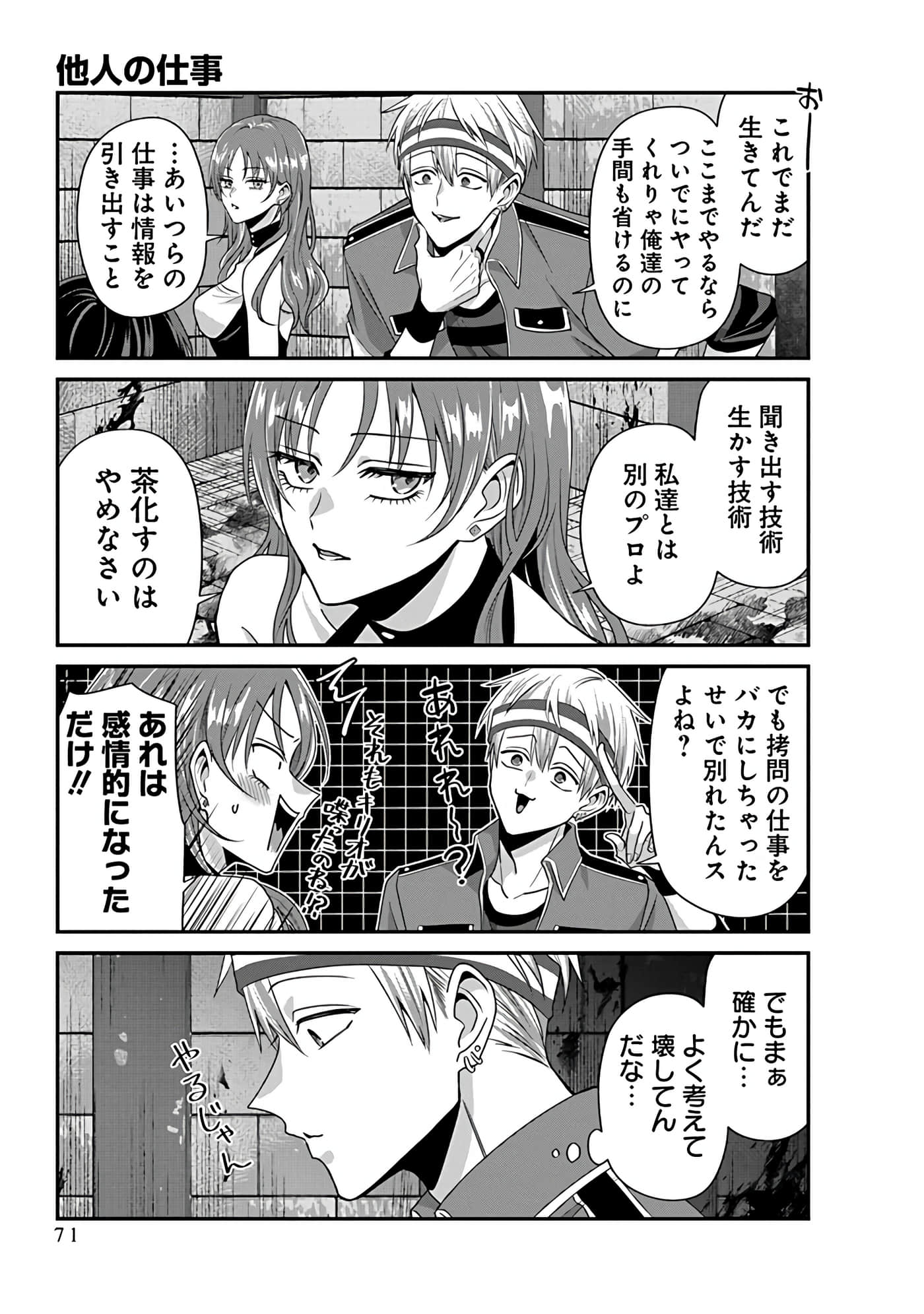 Page 73