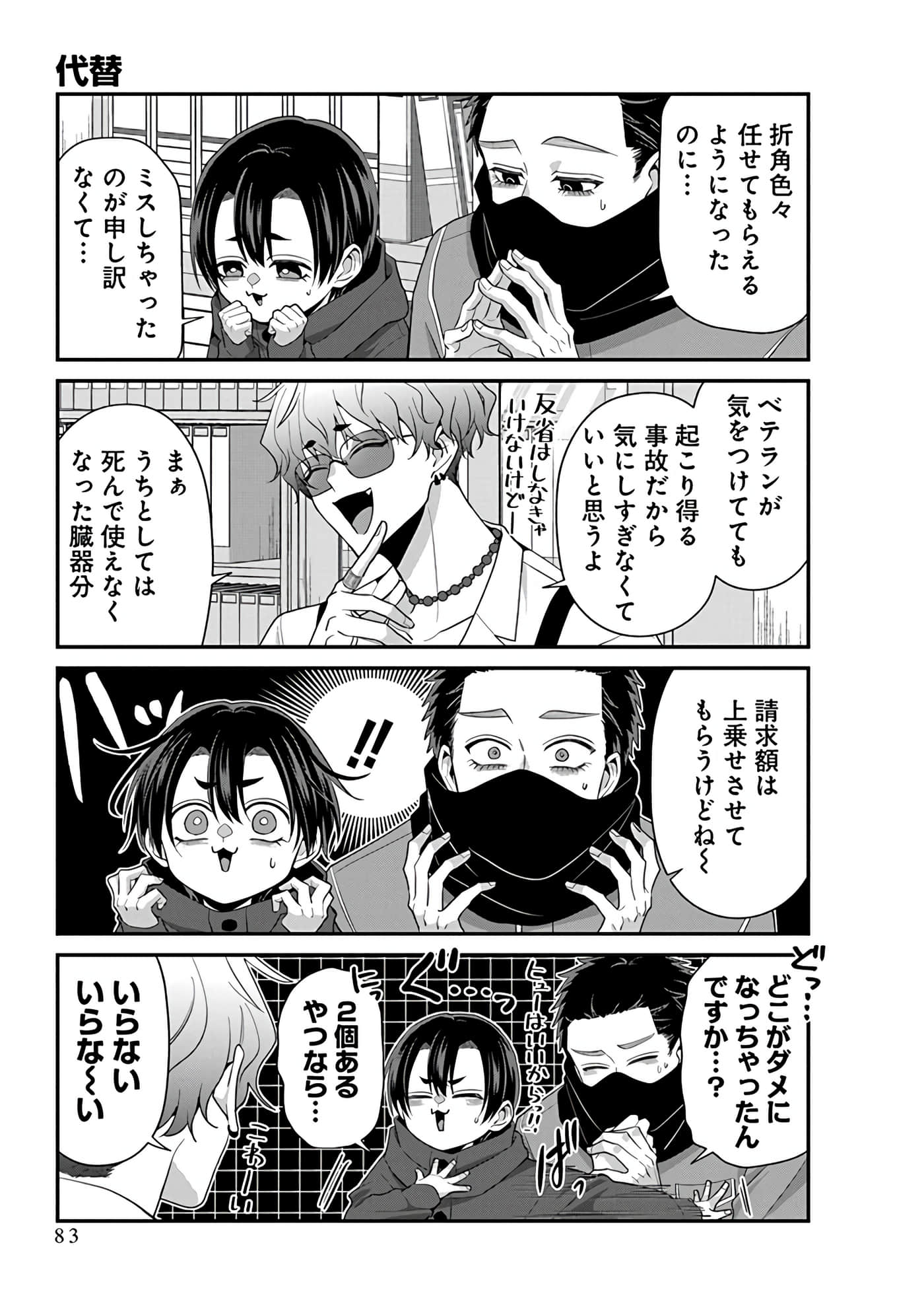 Page 85