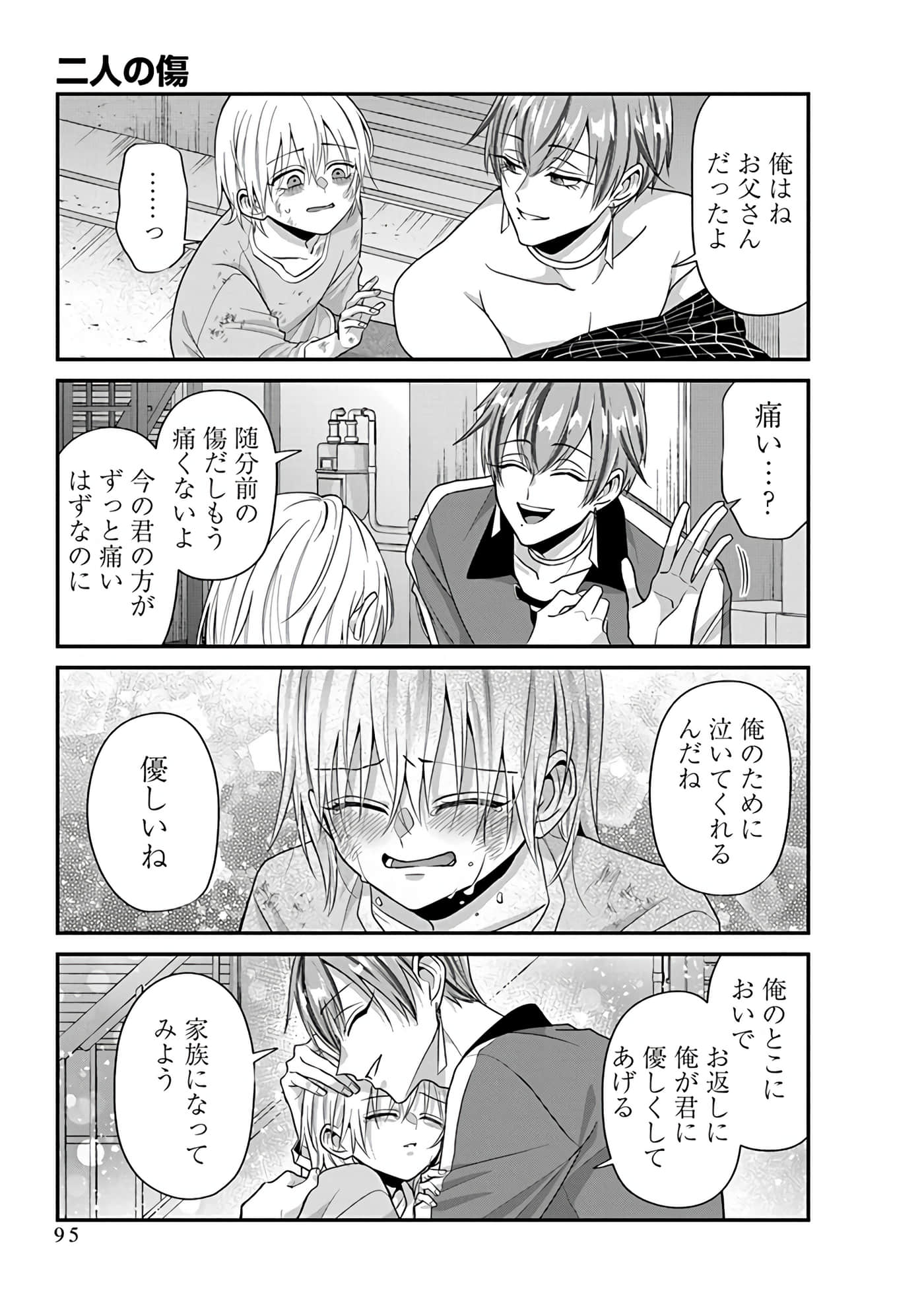 Page 97