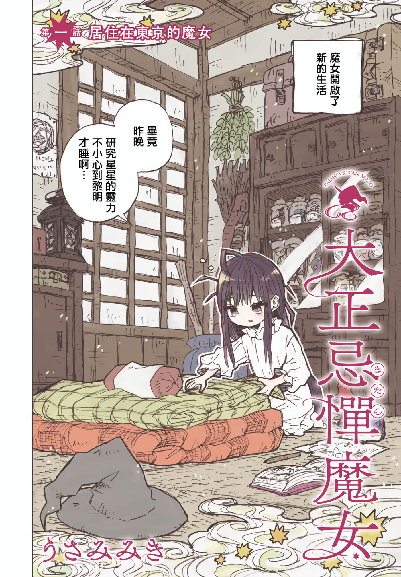 第 2 页