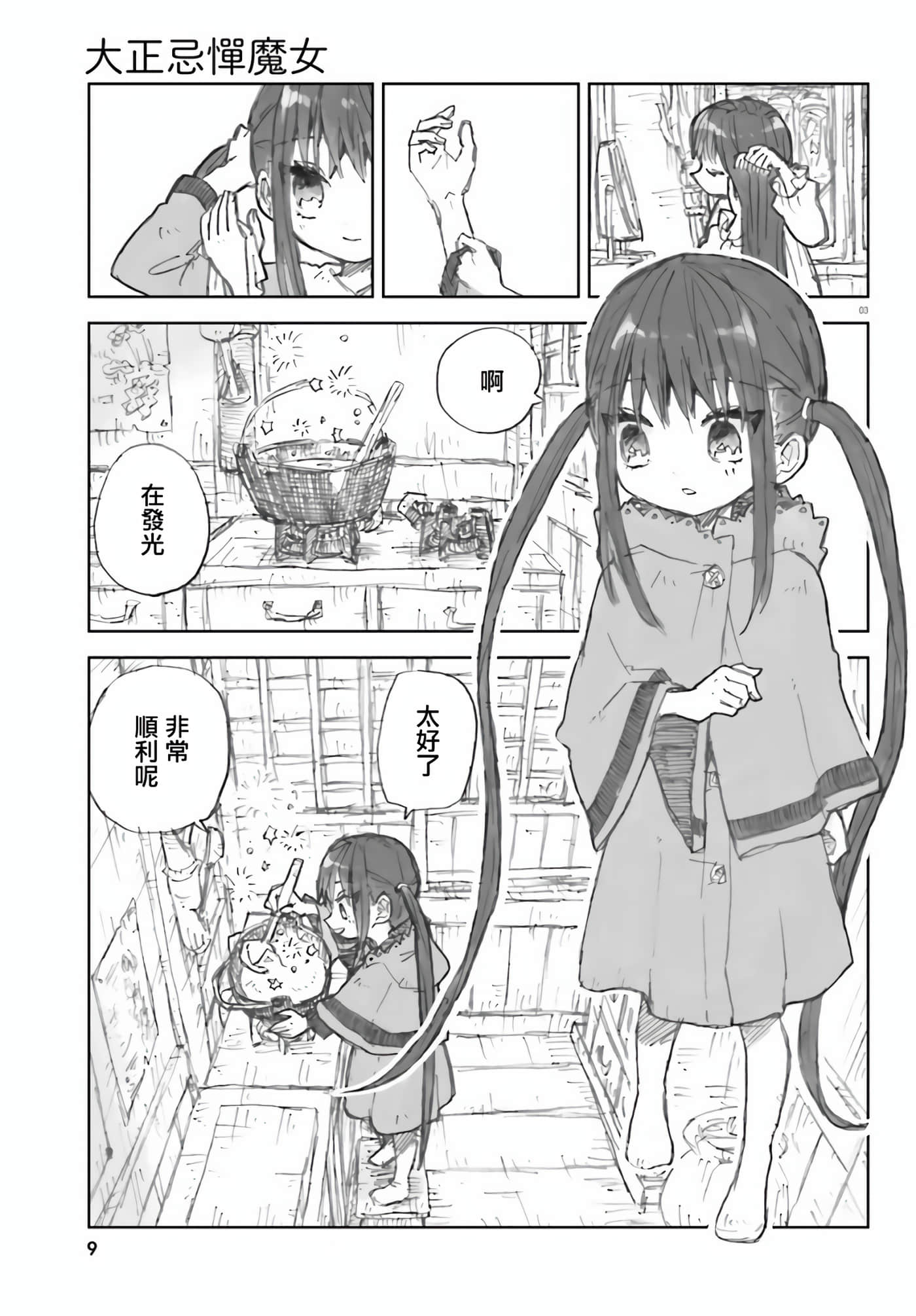 第 3 页