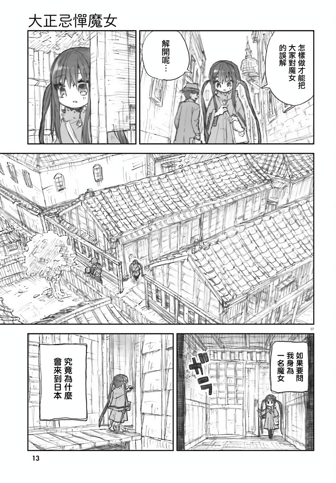 第 7 页