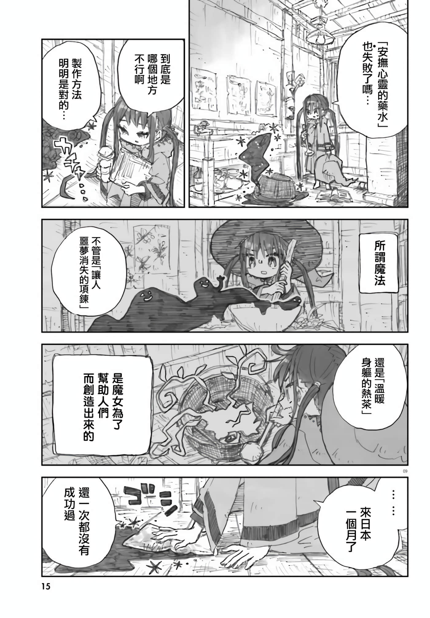 第 9 页