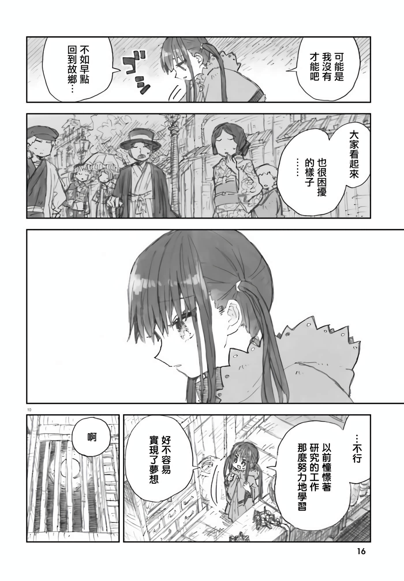 第 10 页