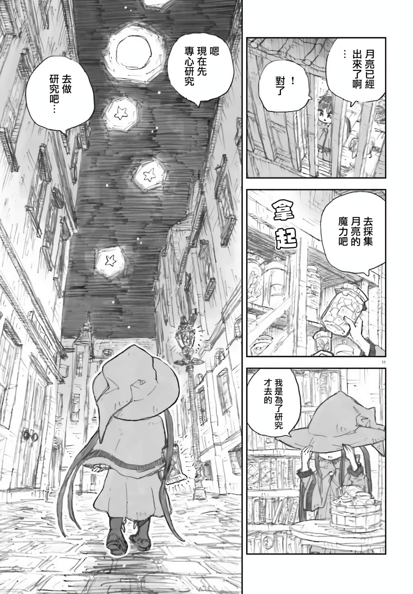 第 11 页