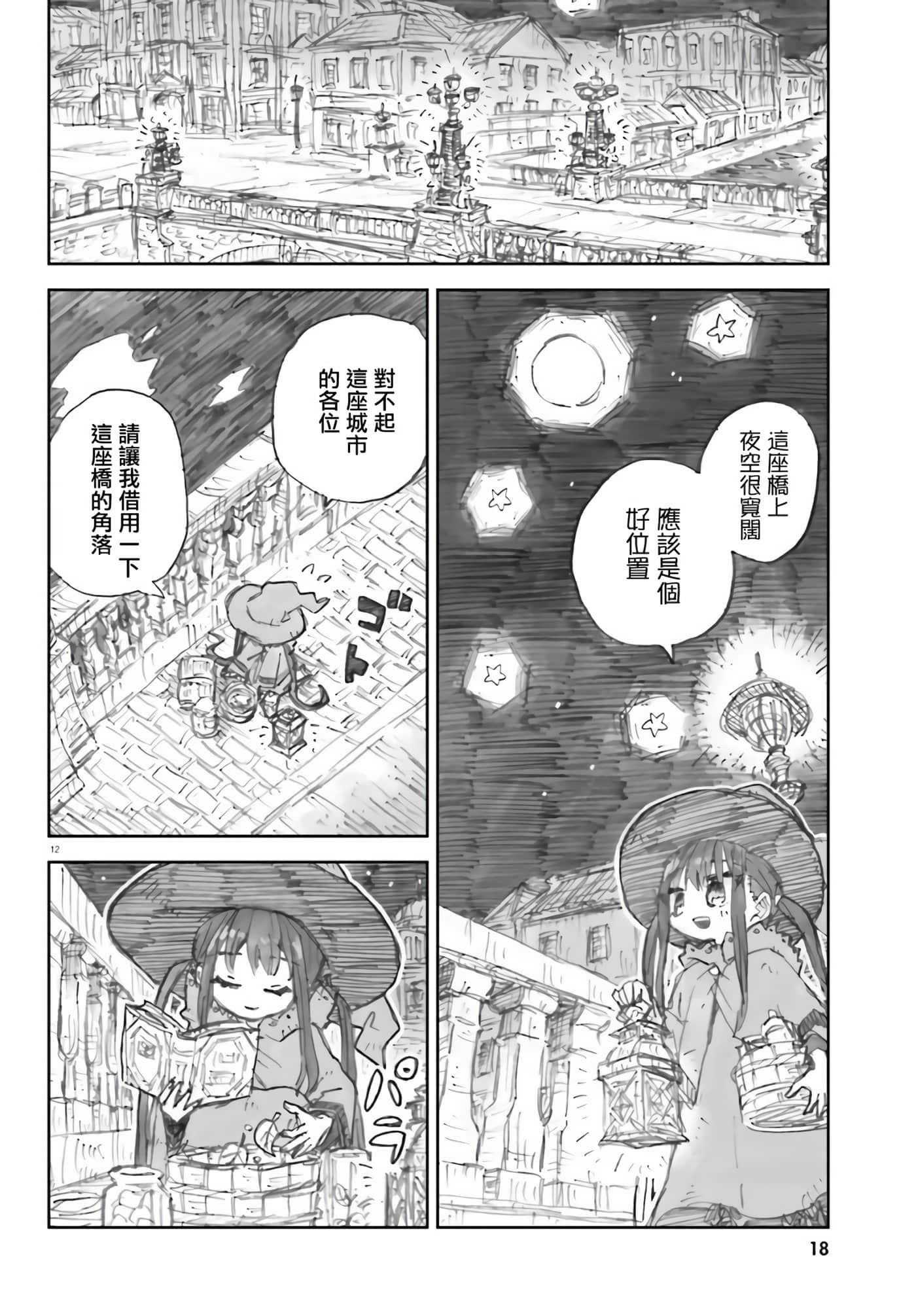 第 12 页