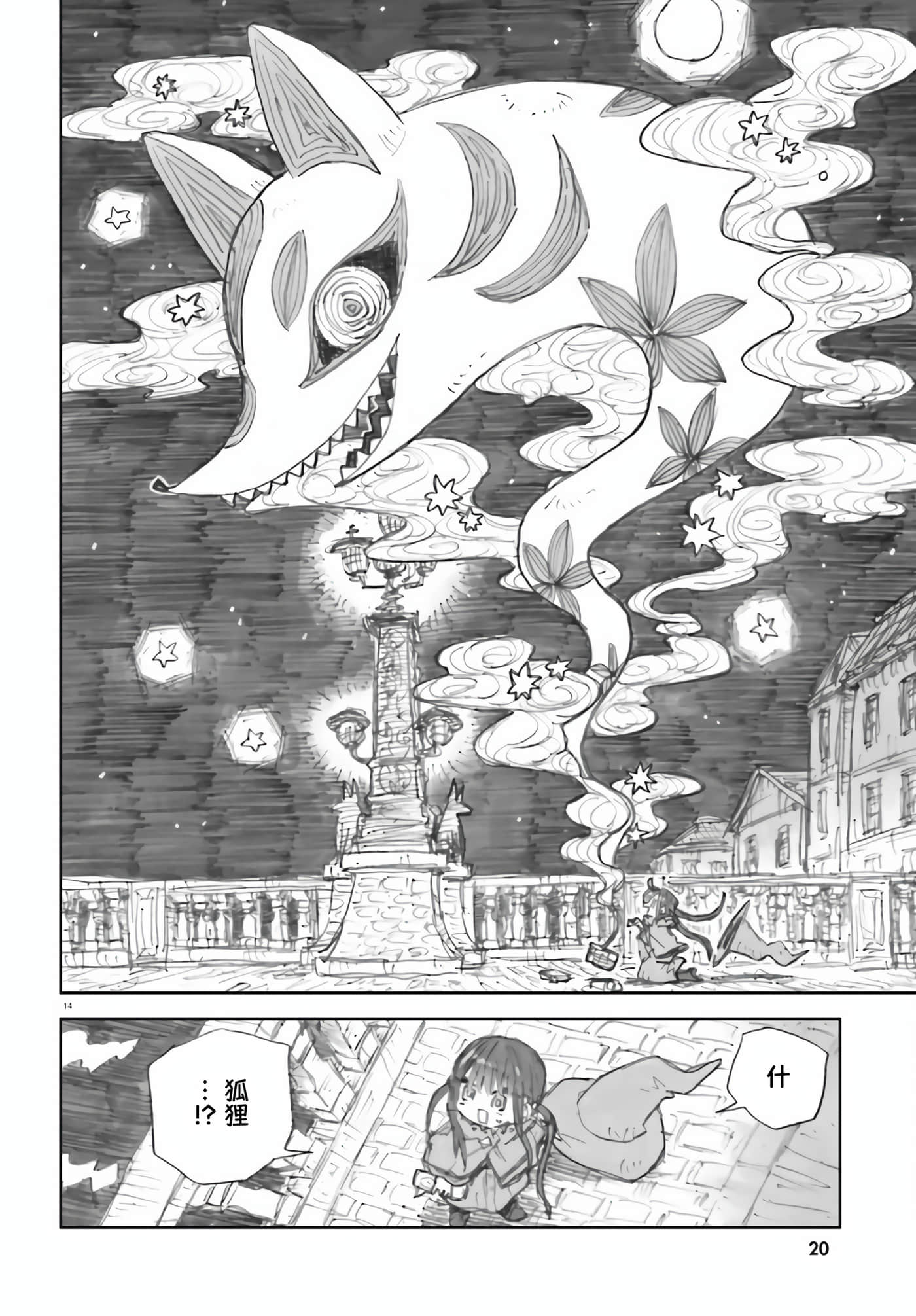 第 14 页