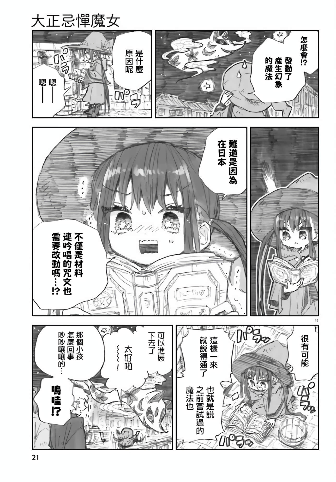 第 15 页