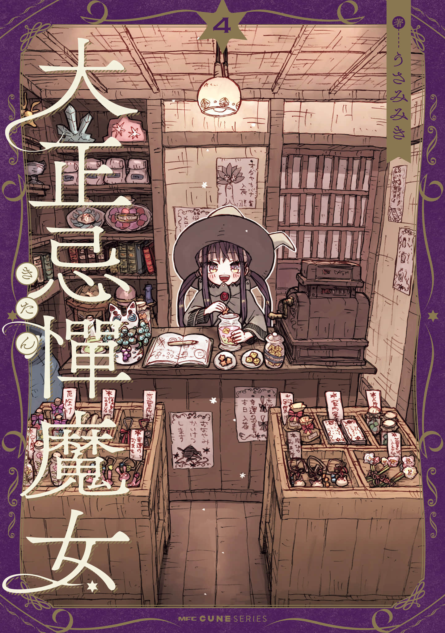 大正忌惮魔女【1-28话 18-28是生肉】【大正忌憚魔女】【已完结】