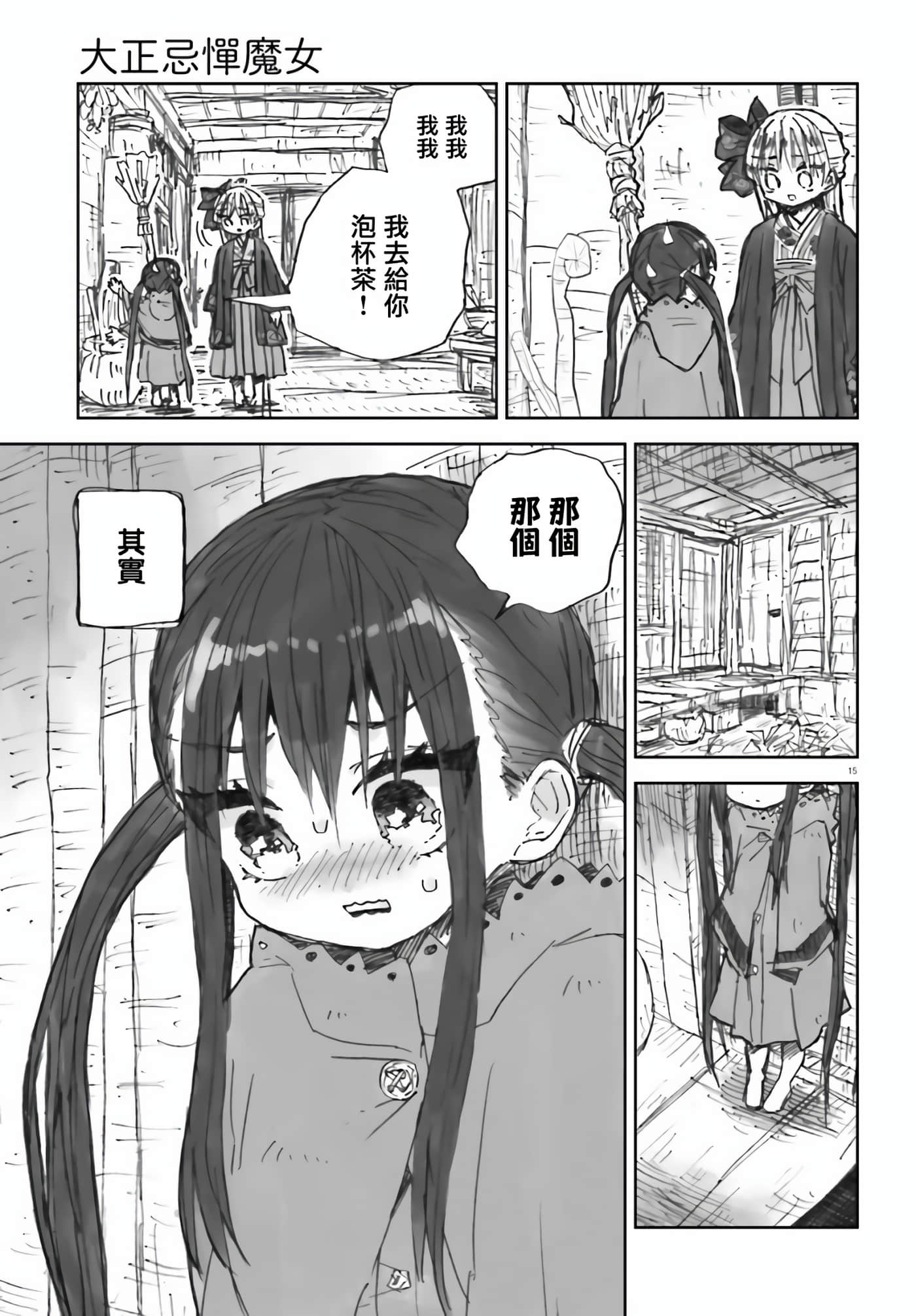 Page 15
