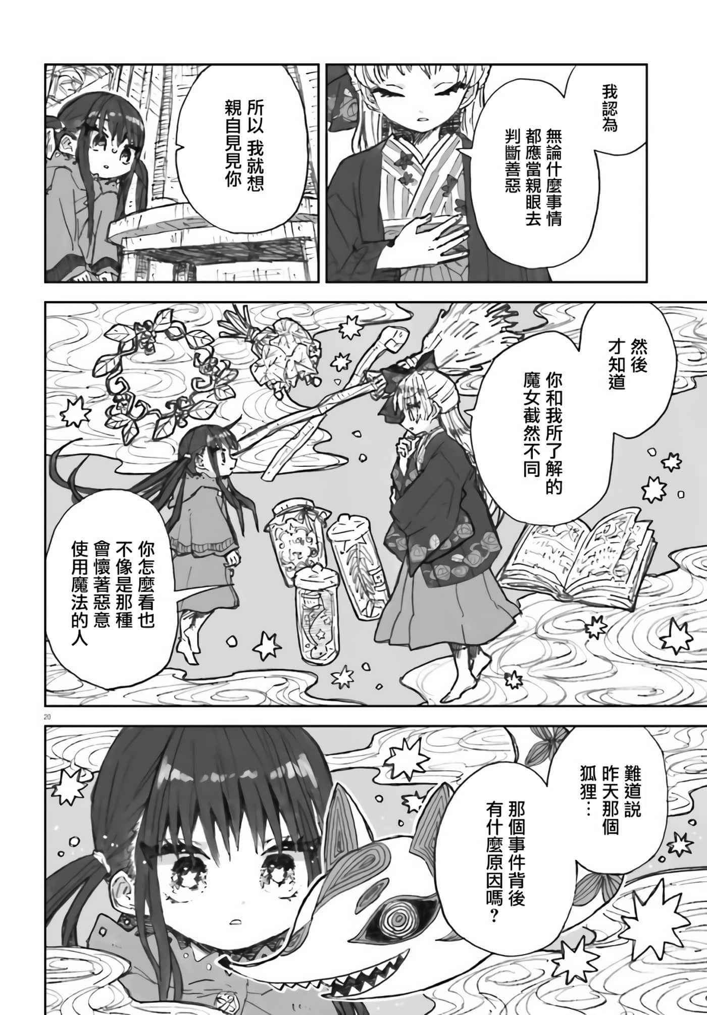 Page 20