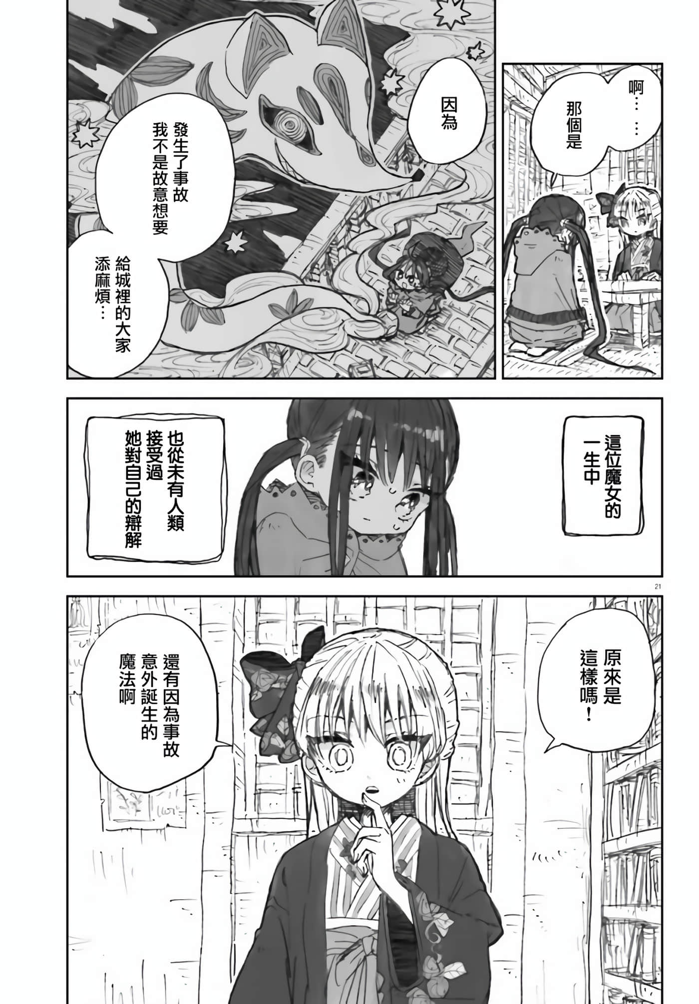 Page 21