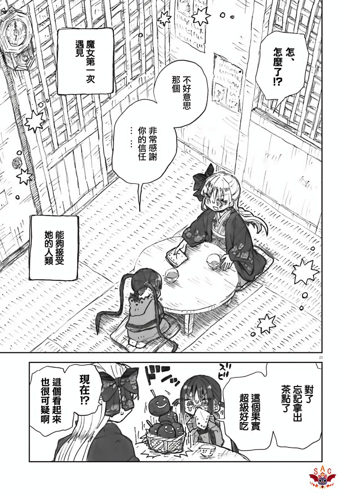 Page 23
