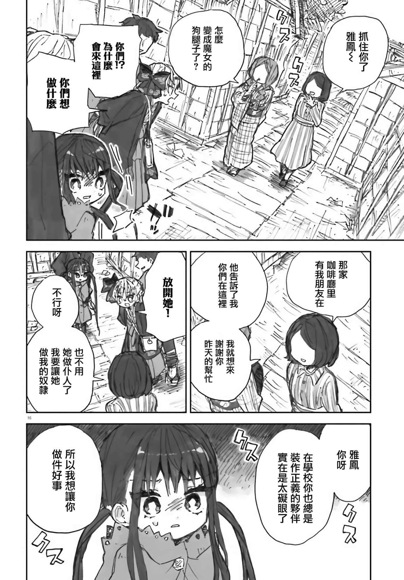 Page 16