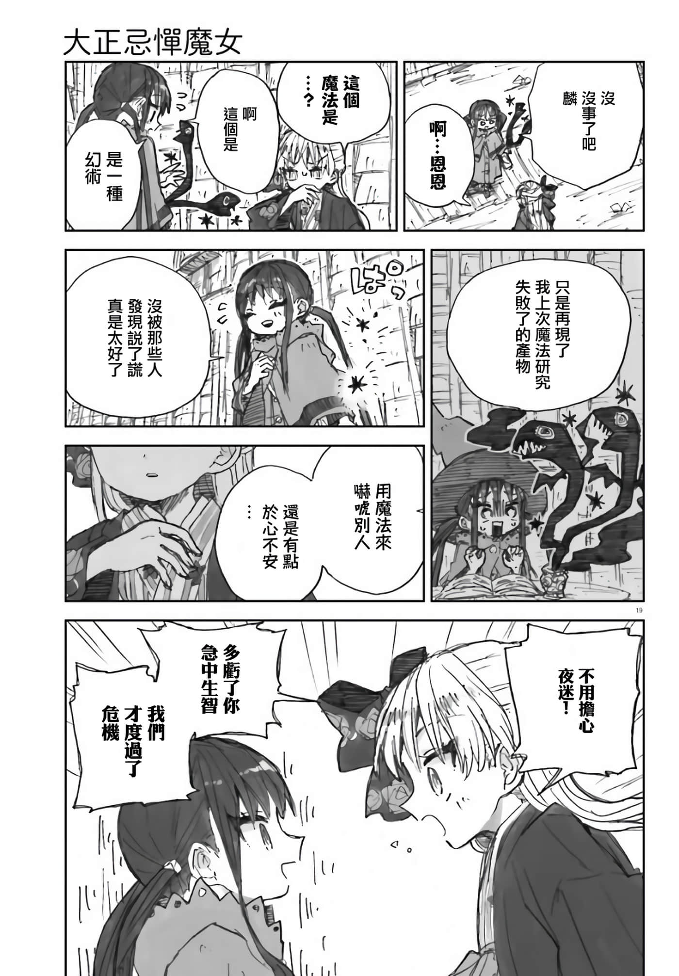 Page 19