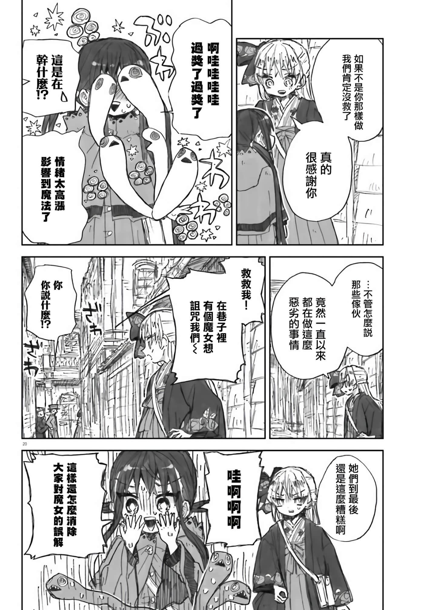 Page 20
