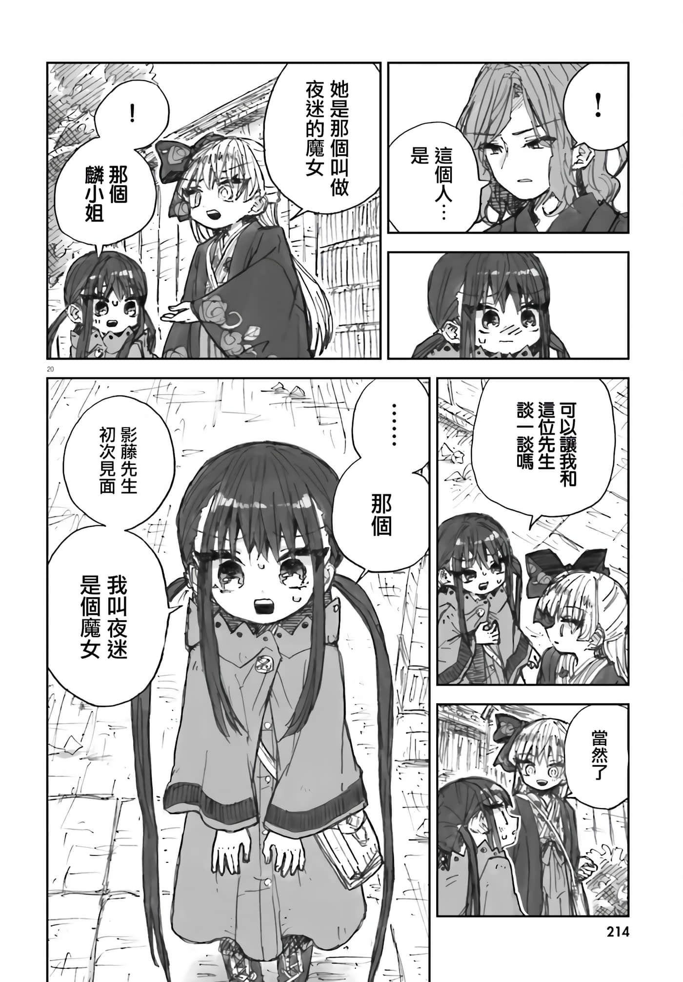 Page 20