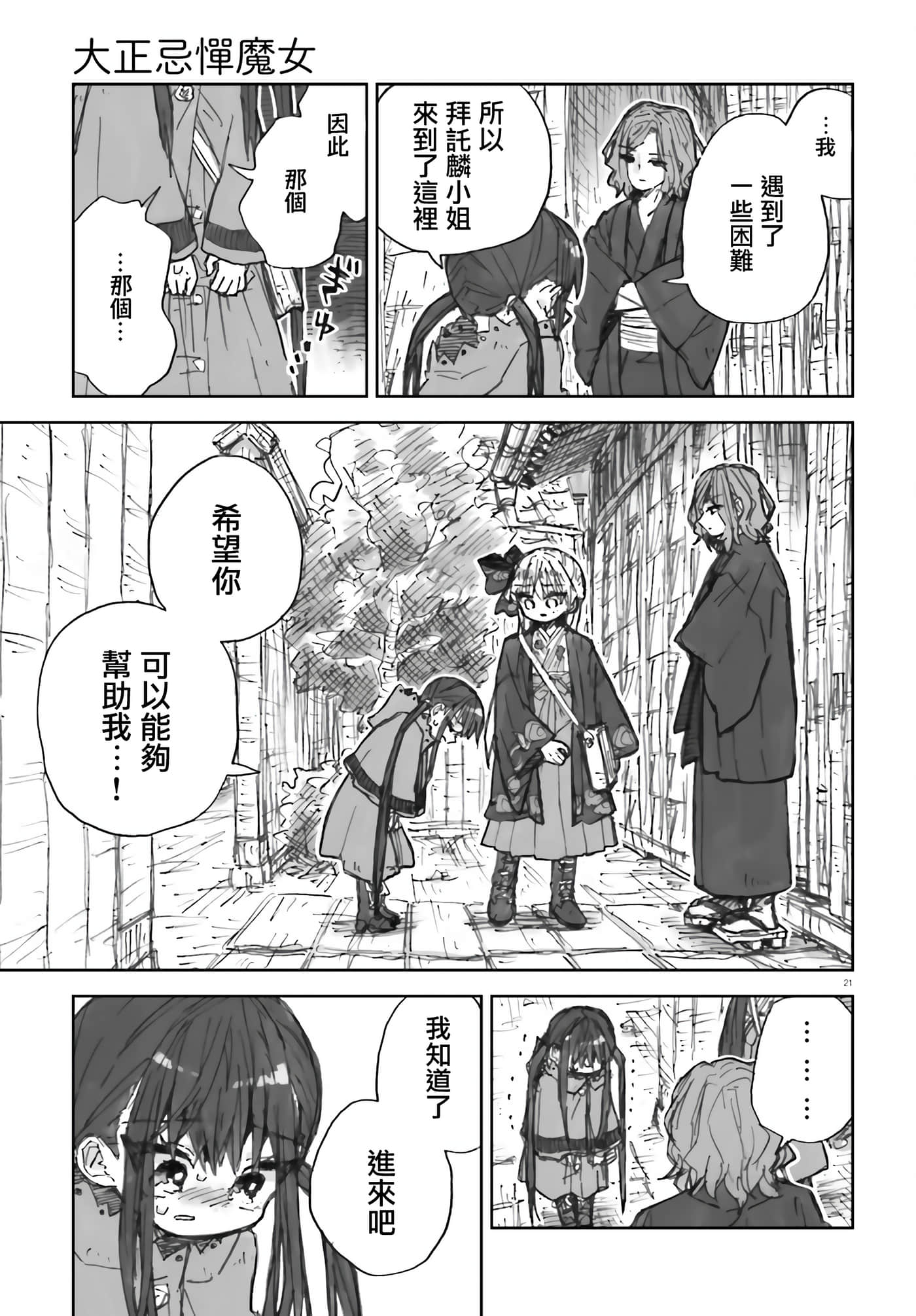 Page 21