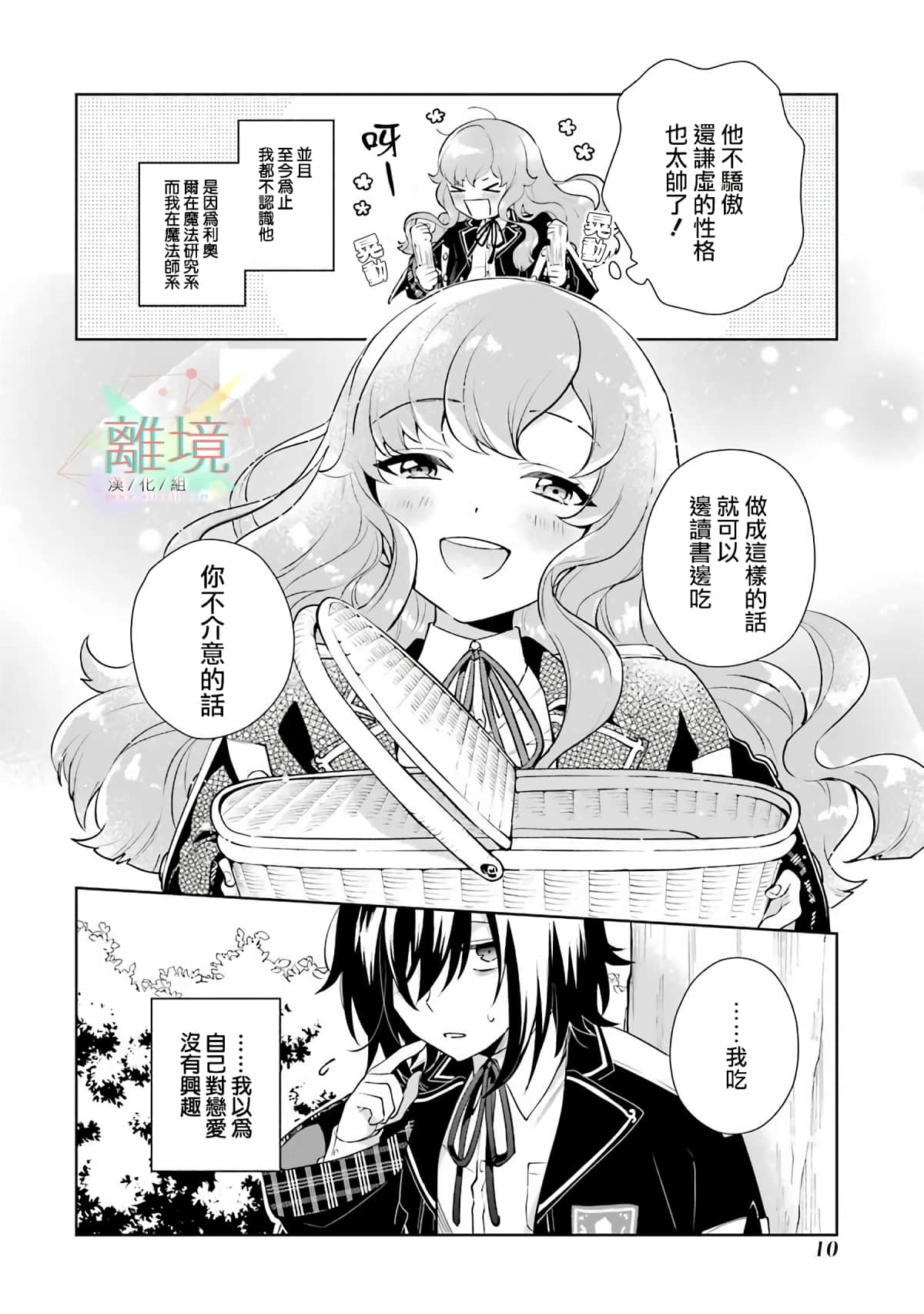 Page 10