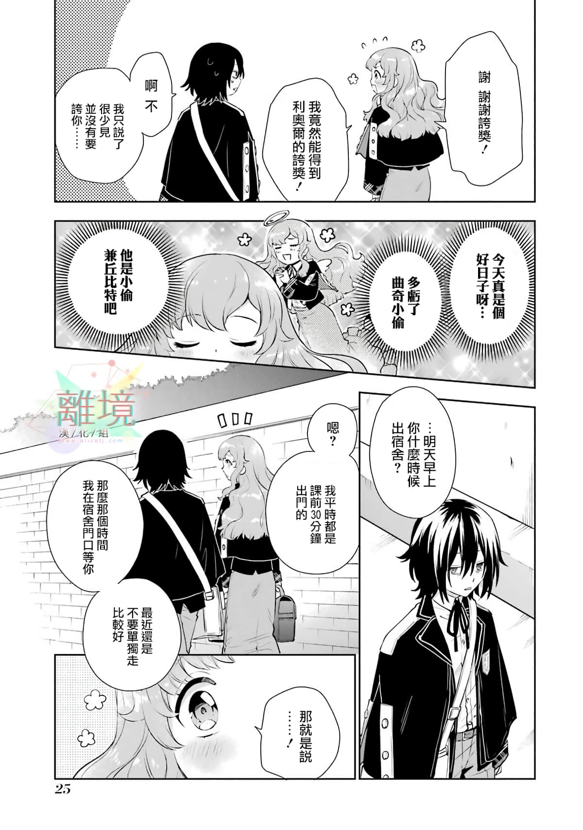 Page 25