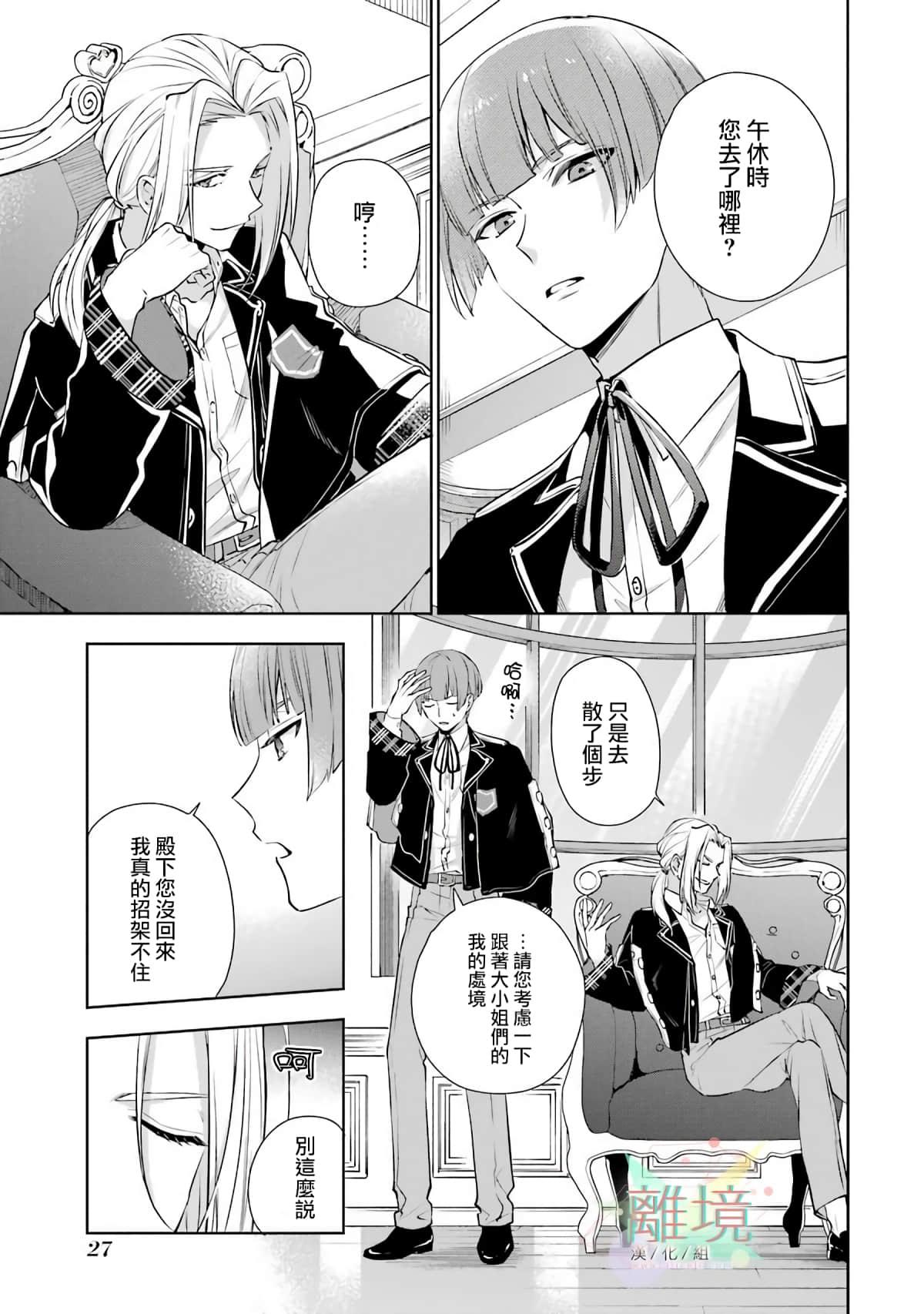 Page 27
