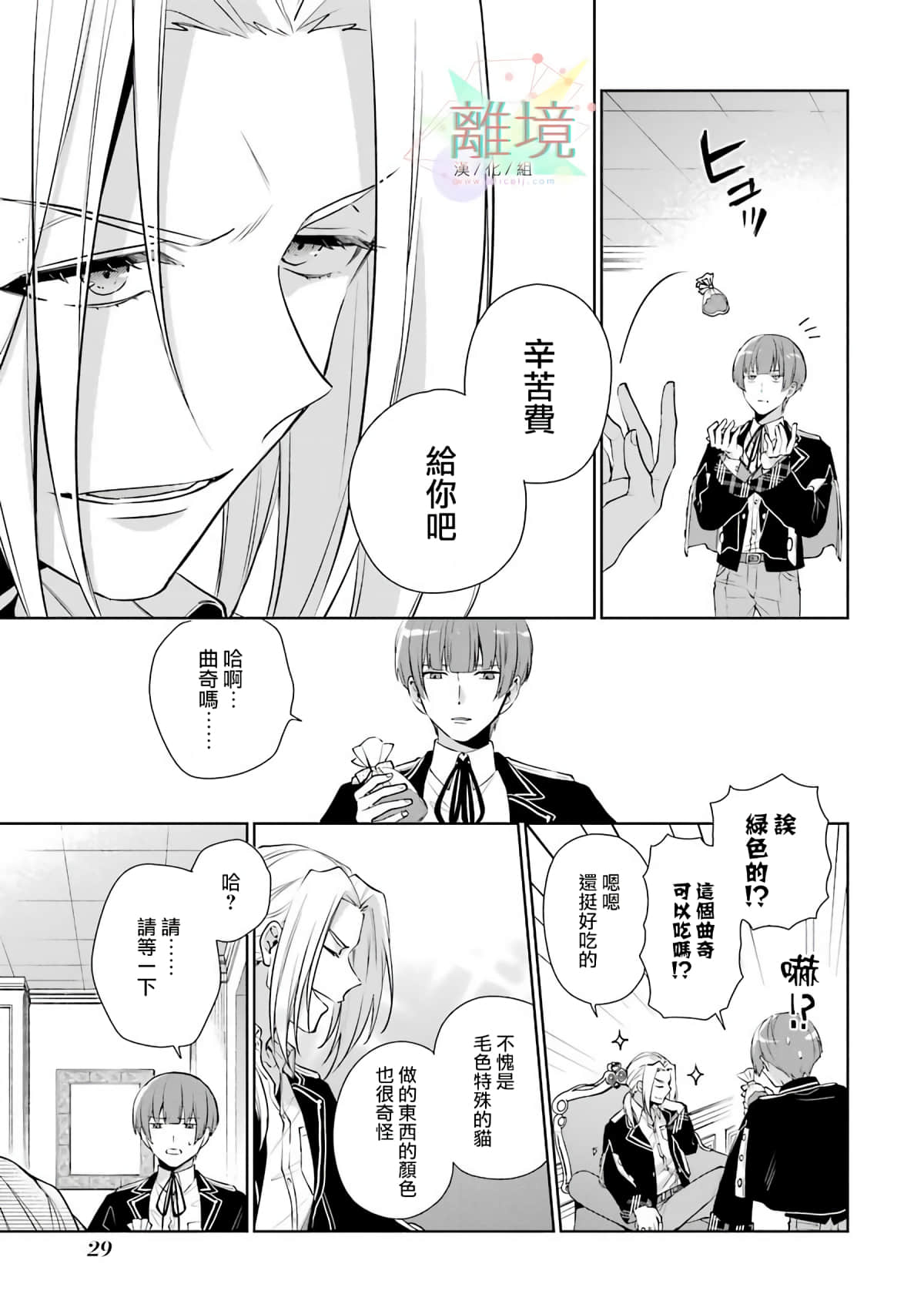 Page 29