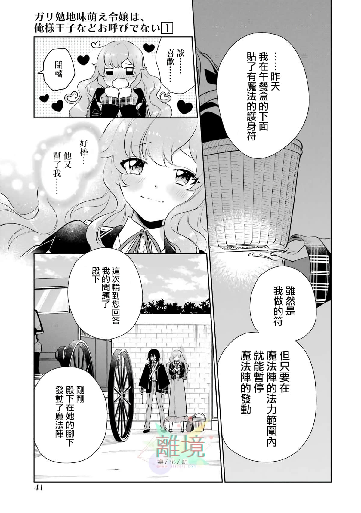 Page 41