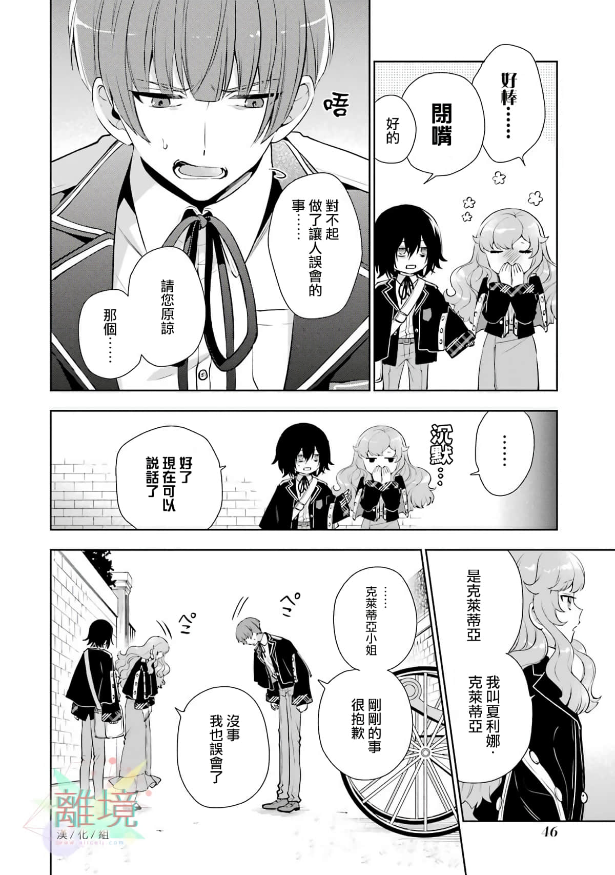 Page 46