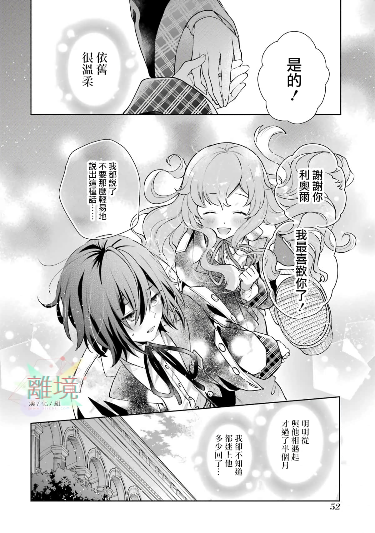 Page 52