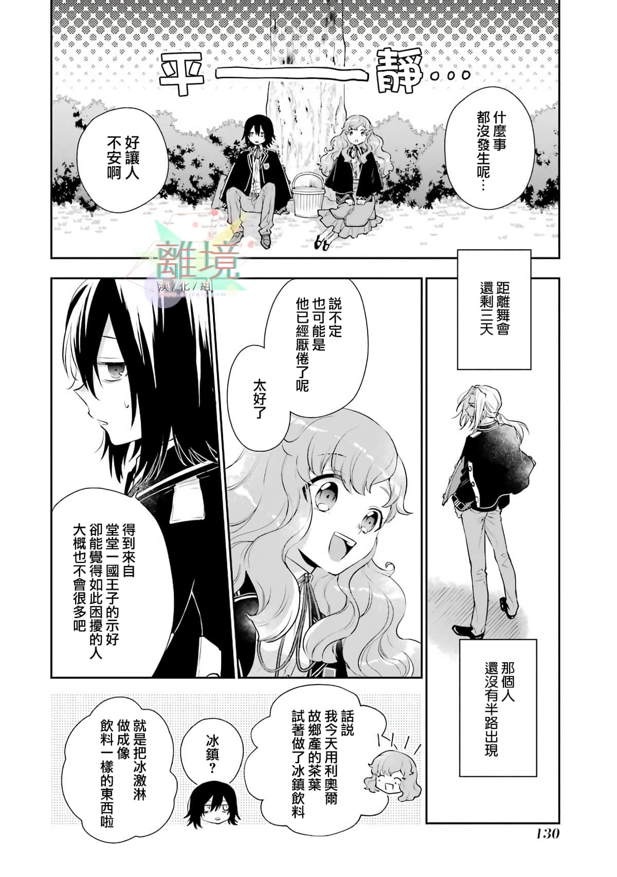 Page 30