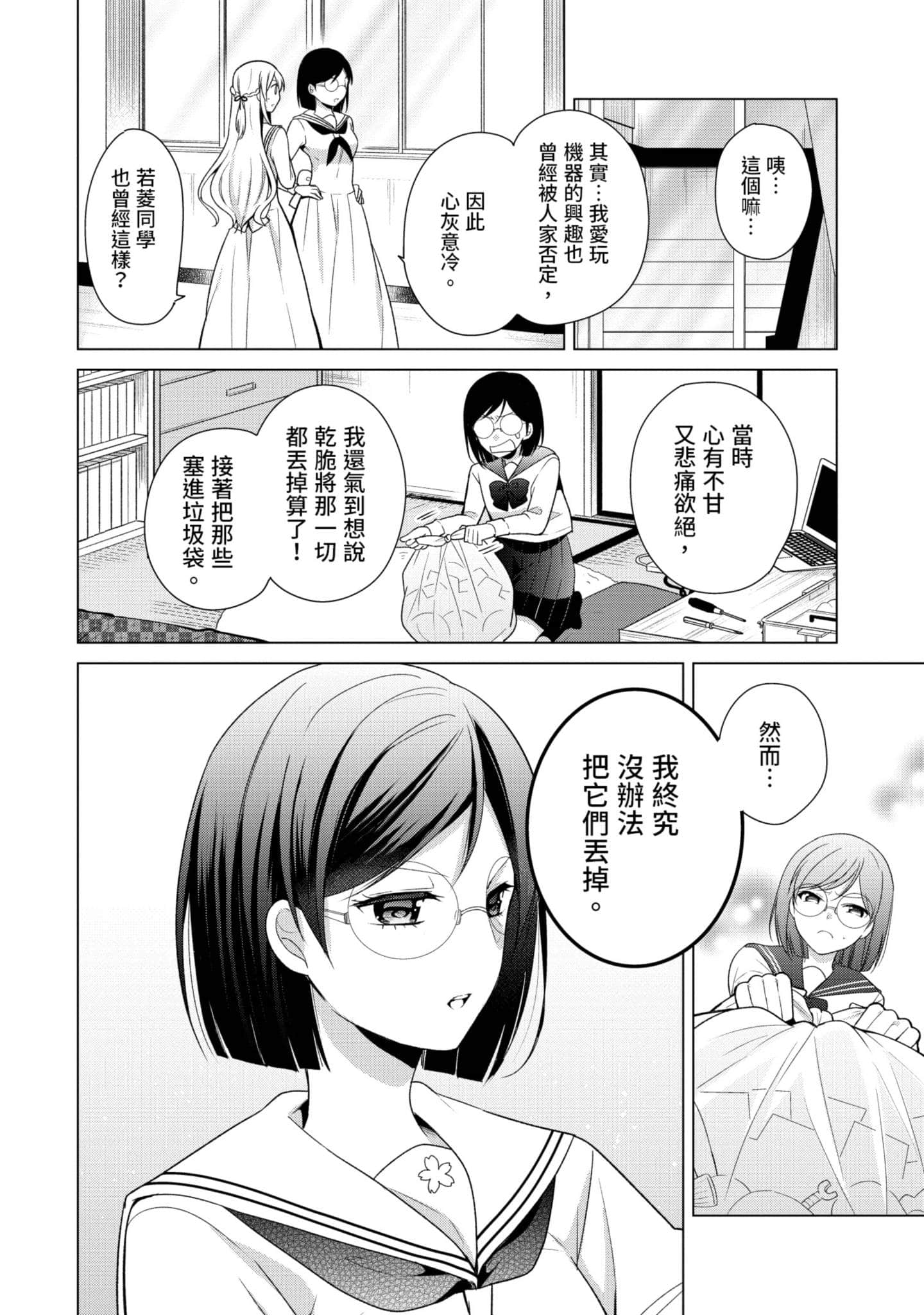 Page 81