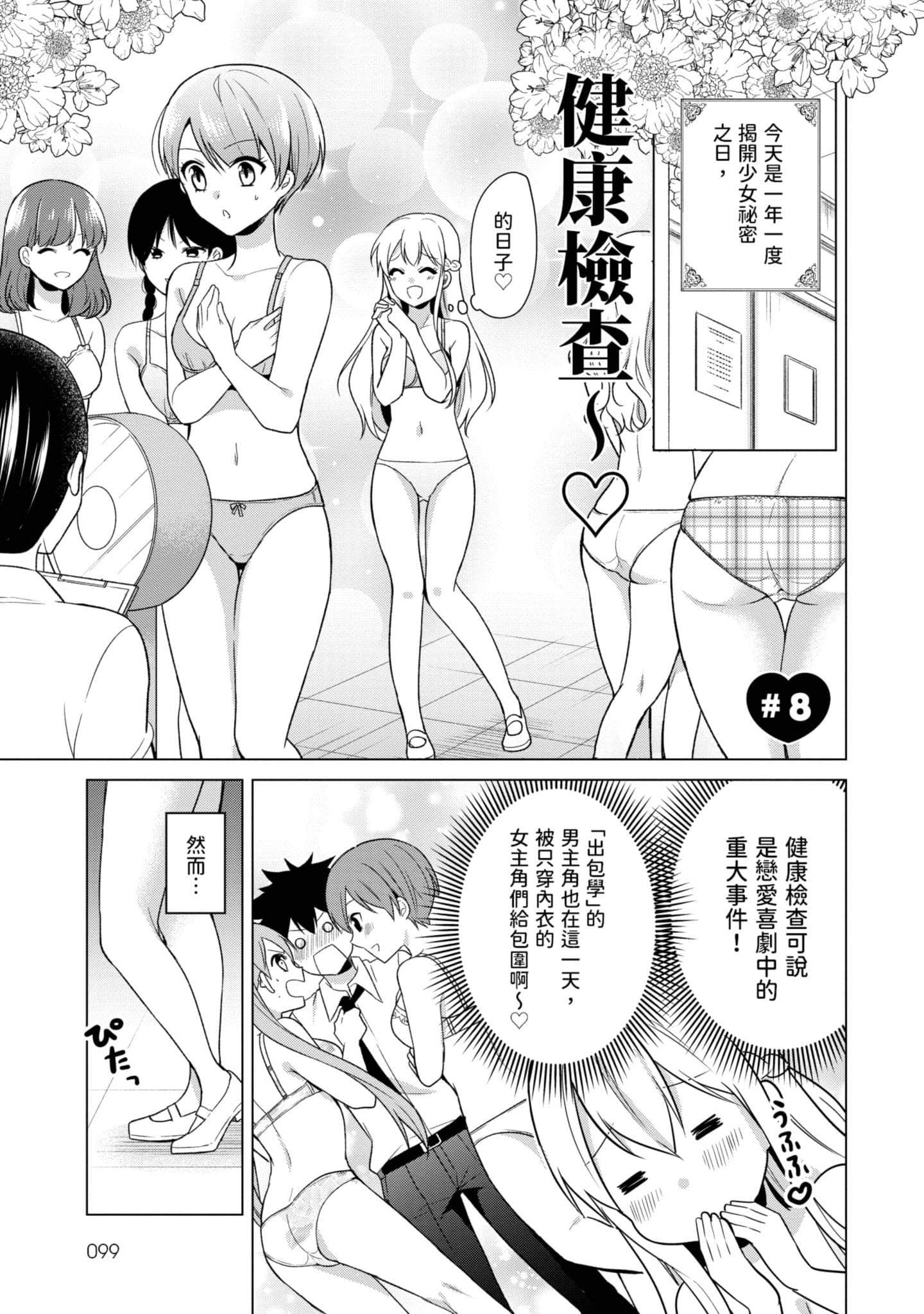 Page 98