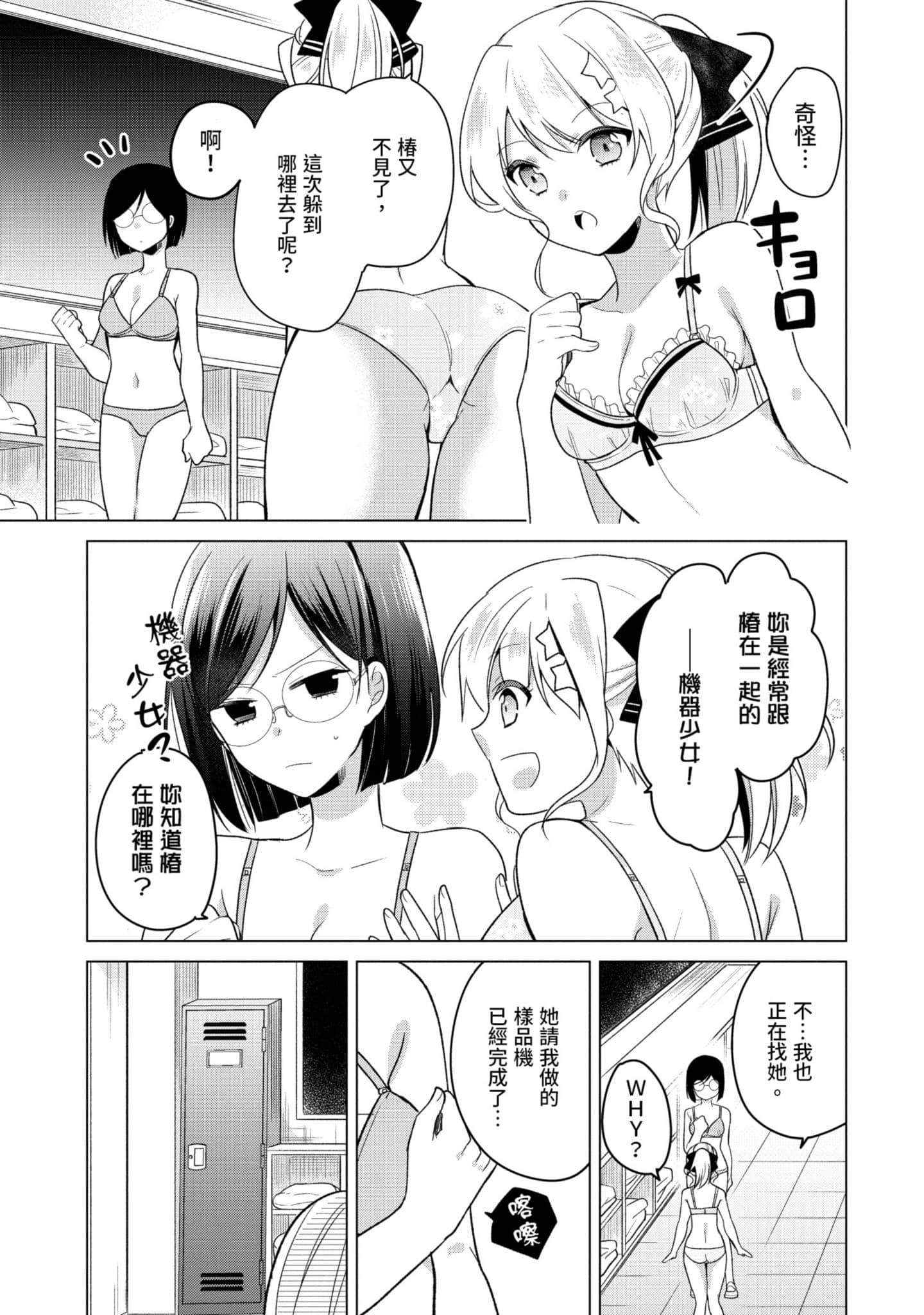 Page 104