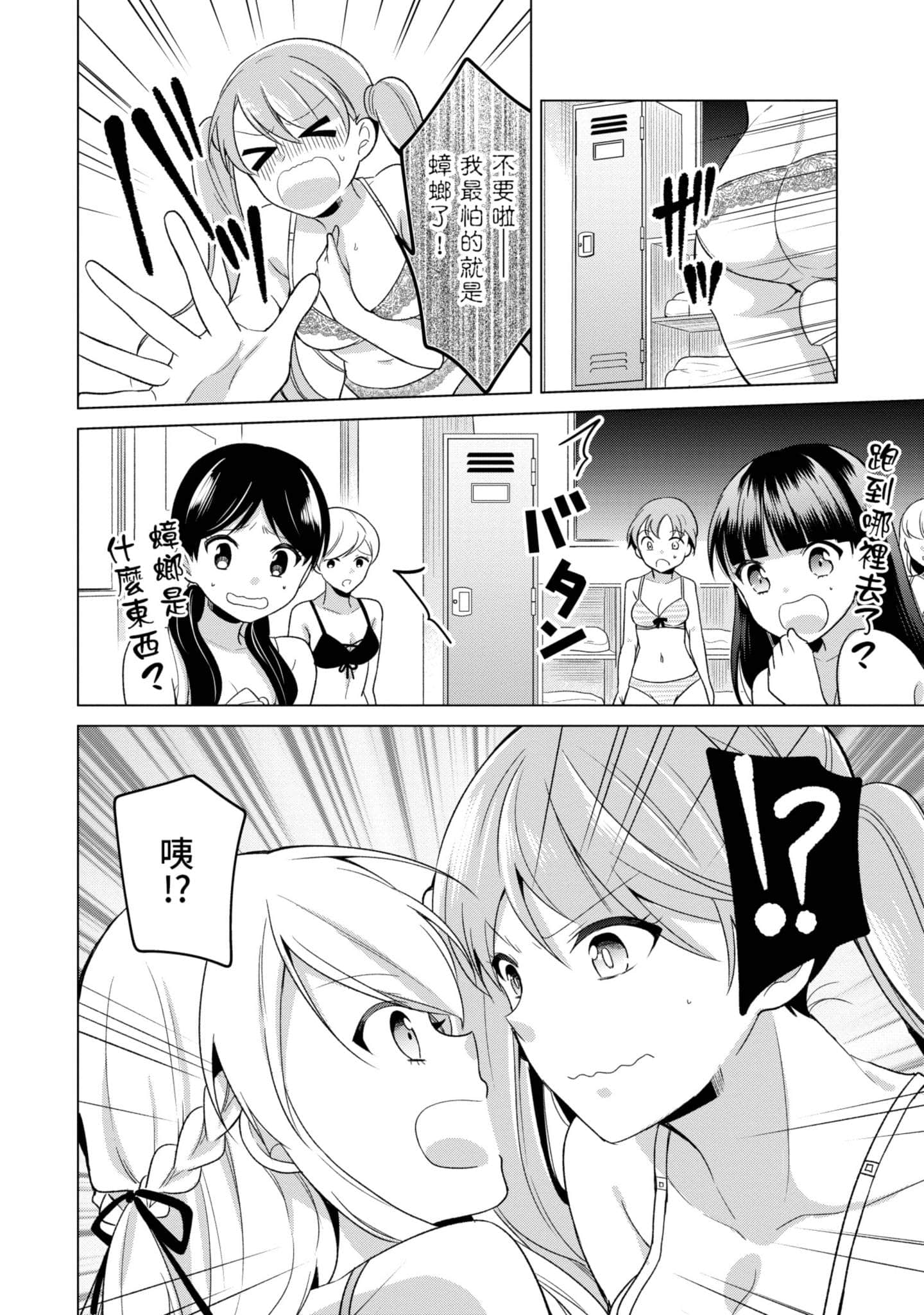 Page 107