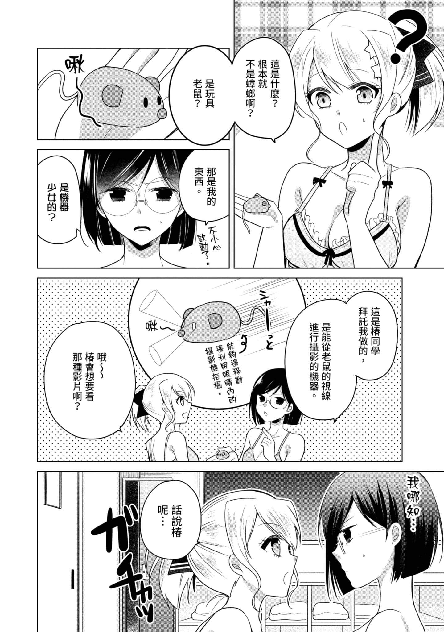 Page 113