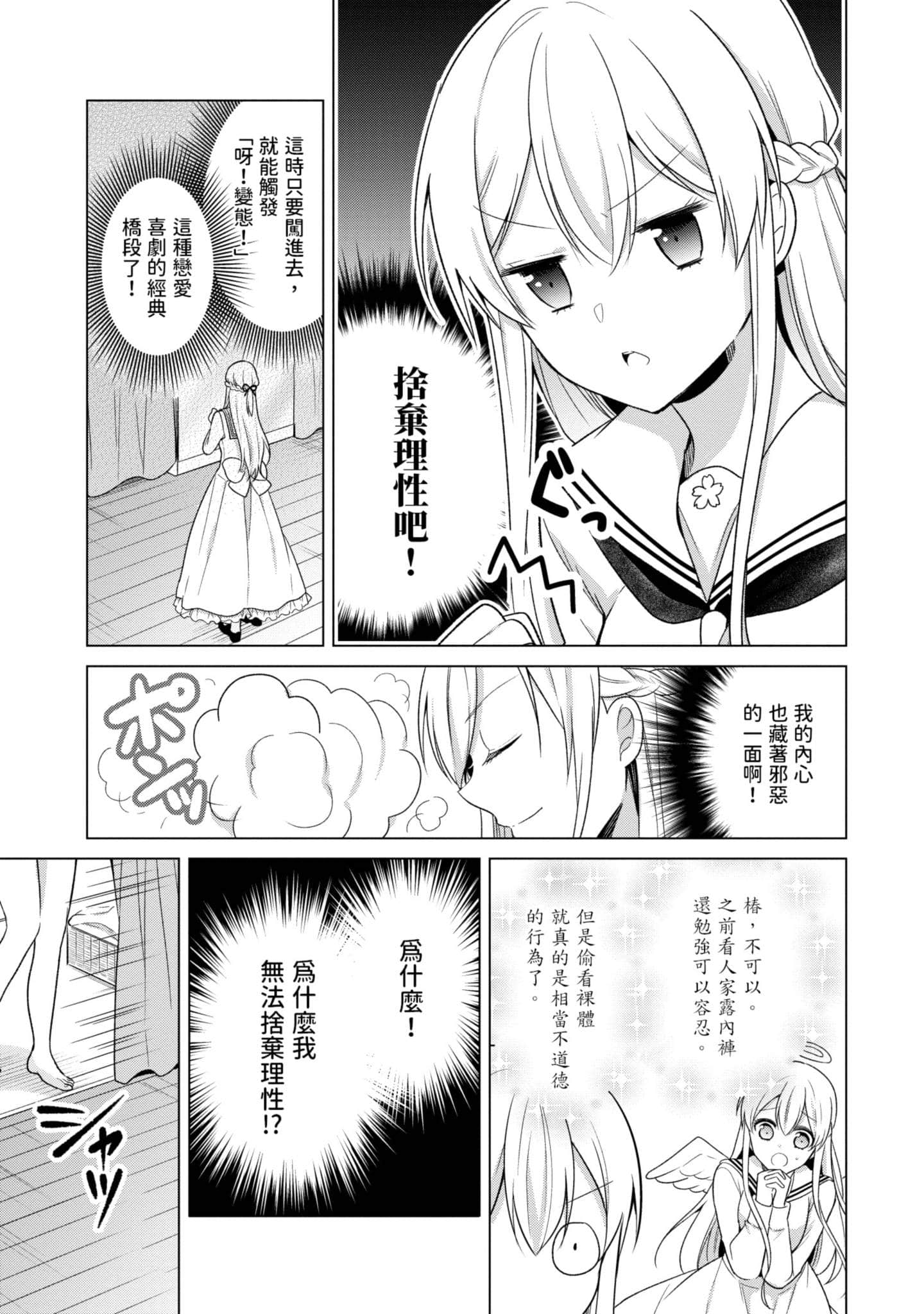 Page 138