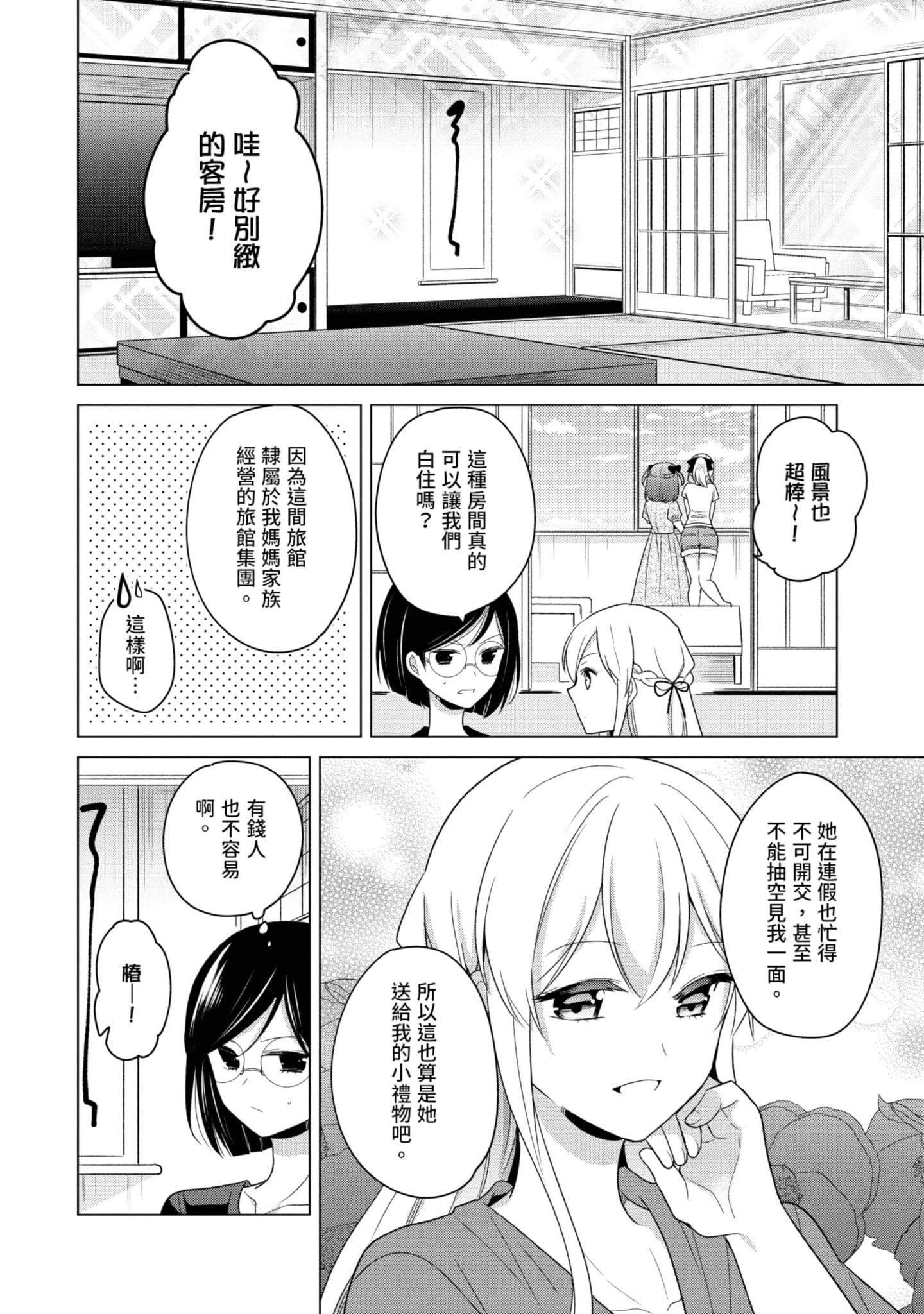 Page 149