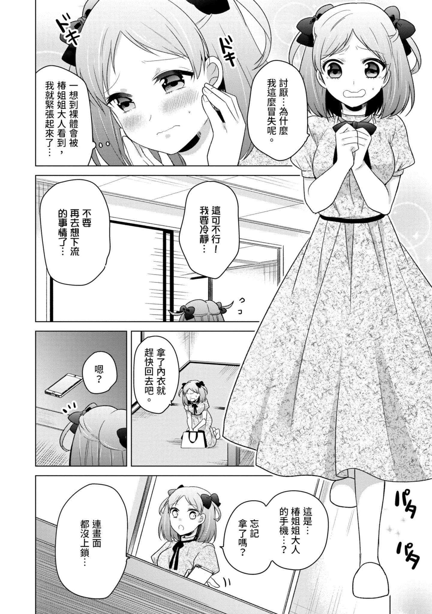 Page 155