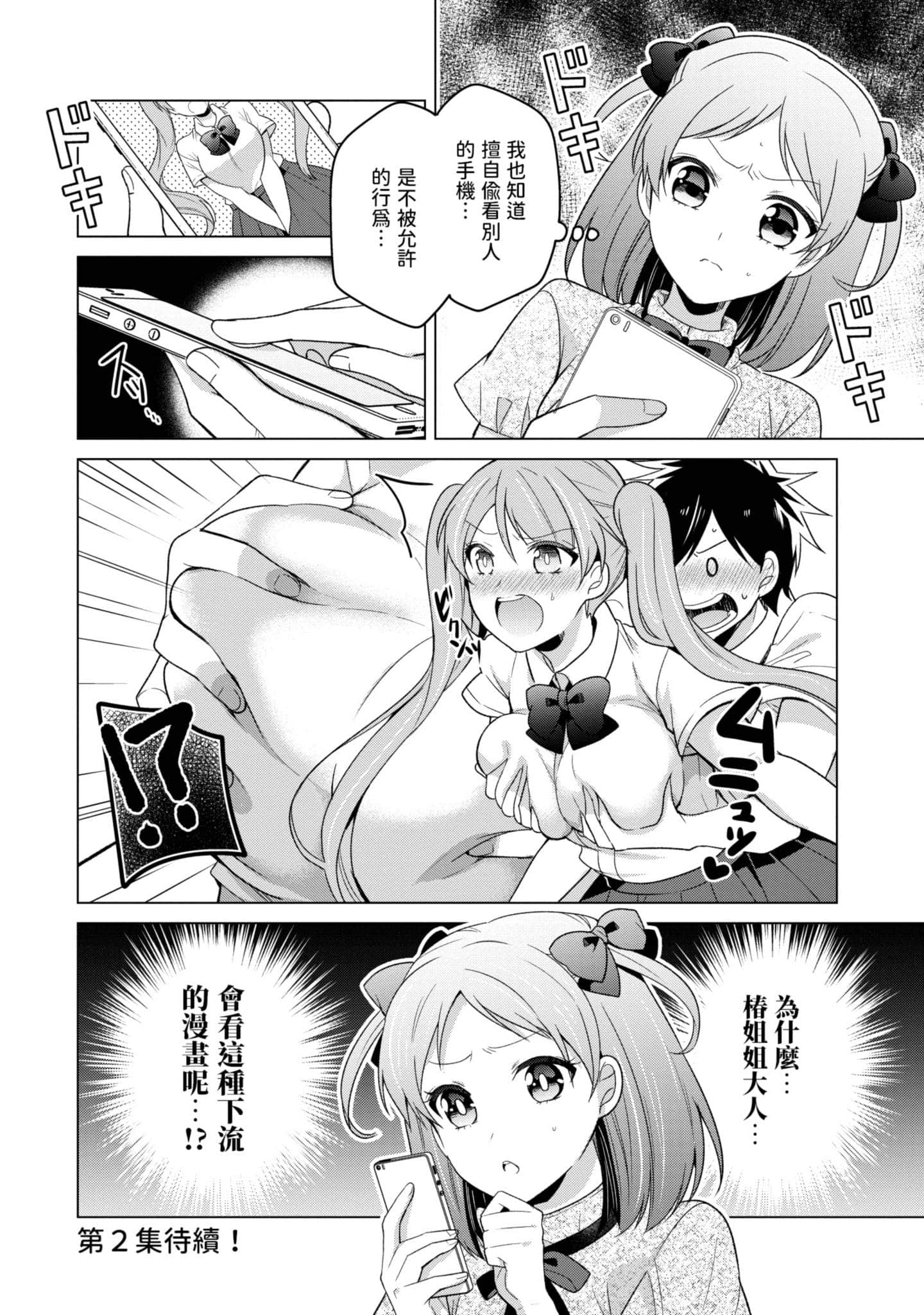 Page 159
