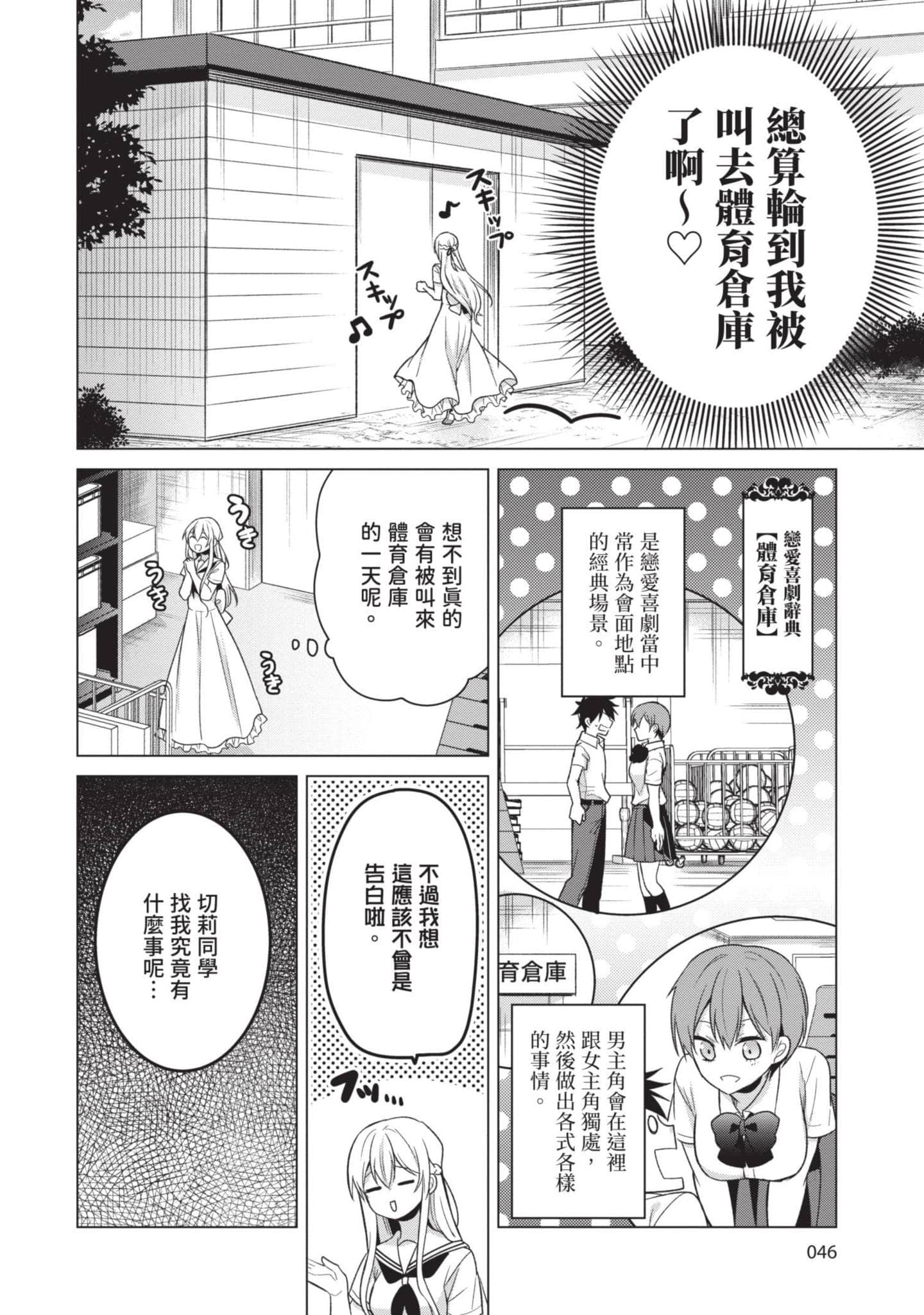 Page 45