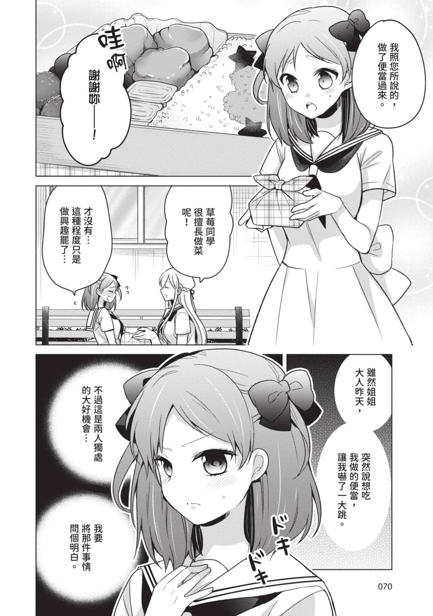 Page 69